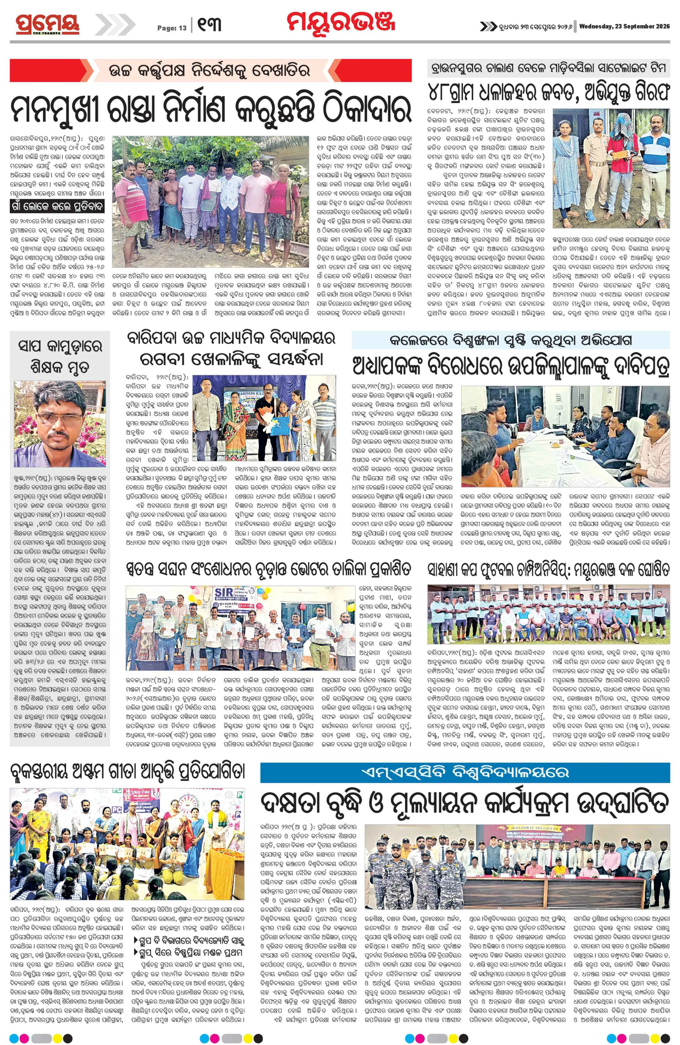 Page 17