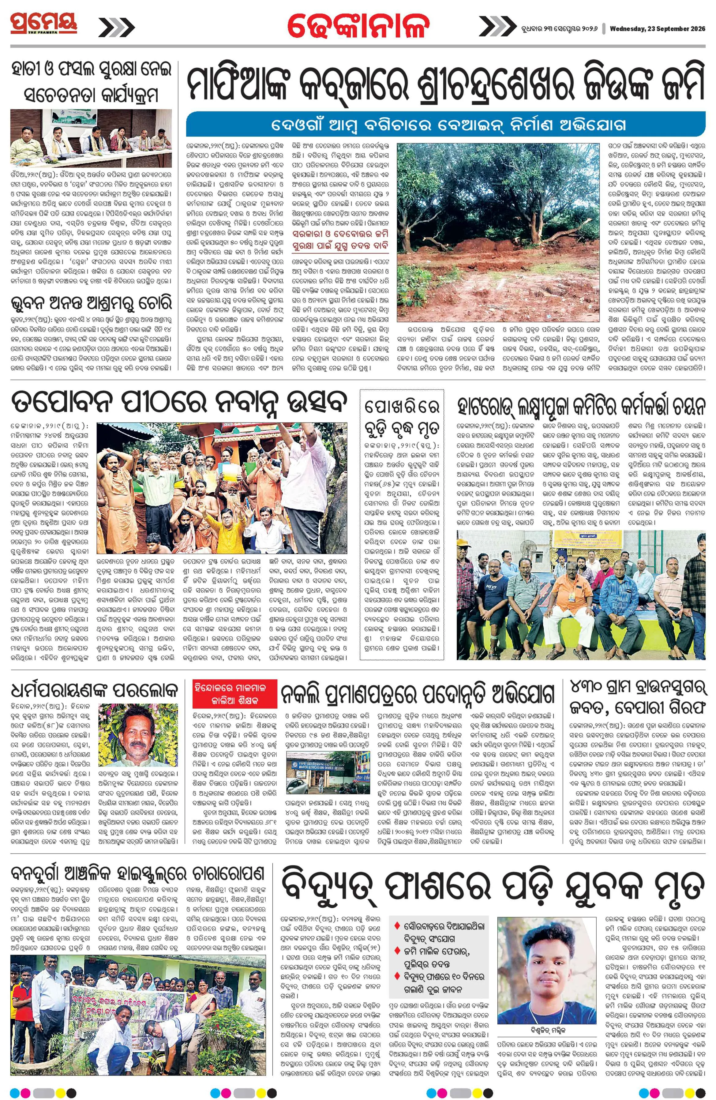 Page 10
