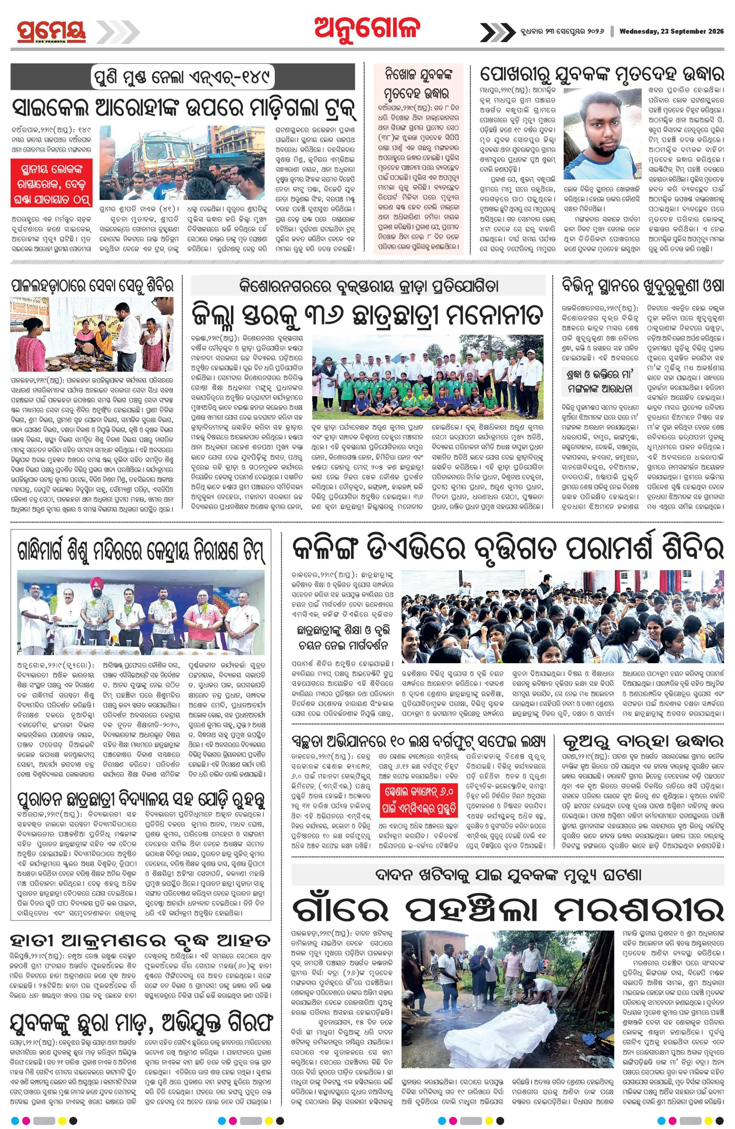 Page 11