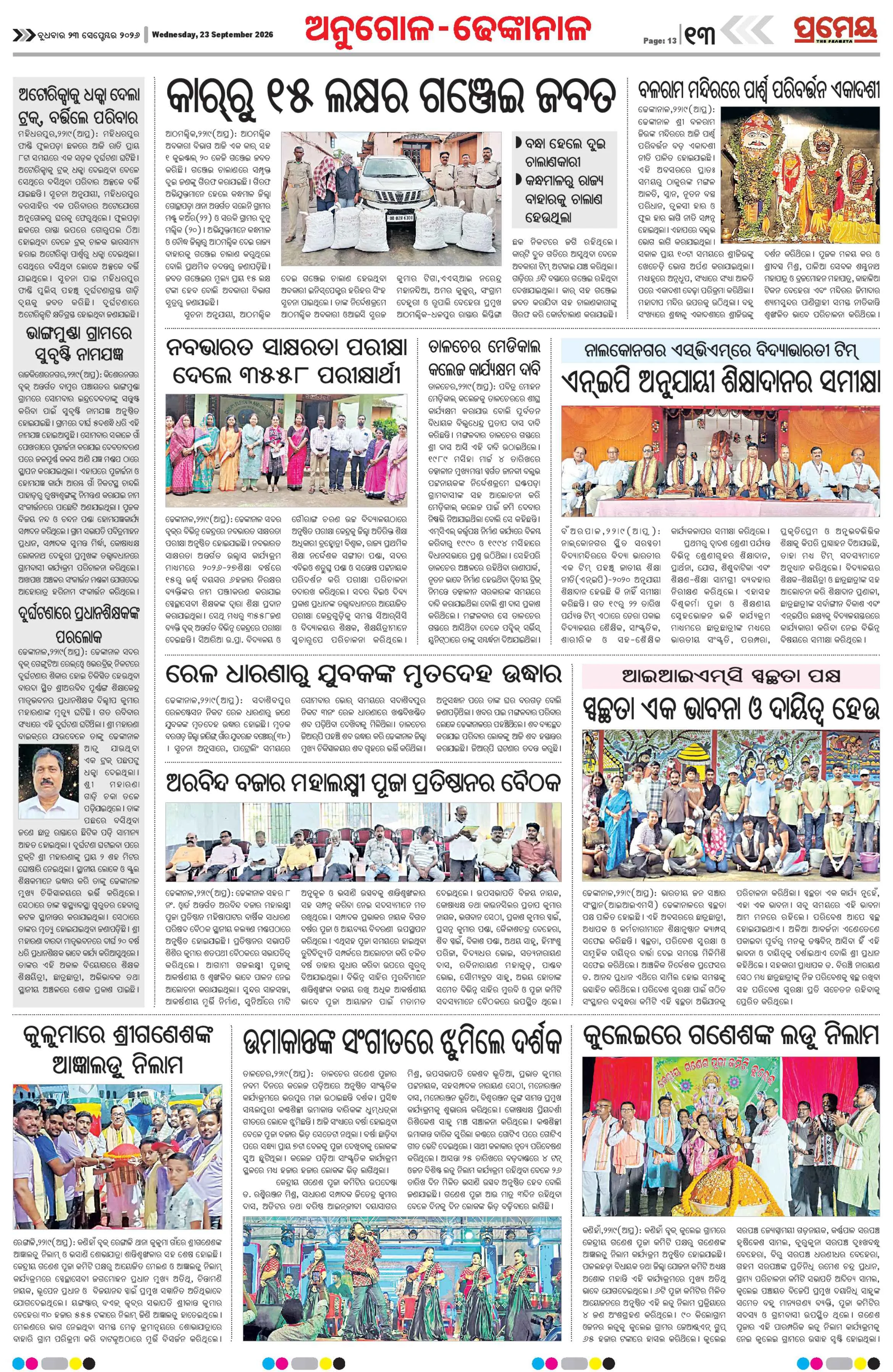 Page 17