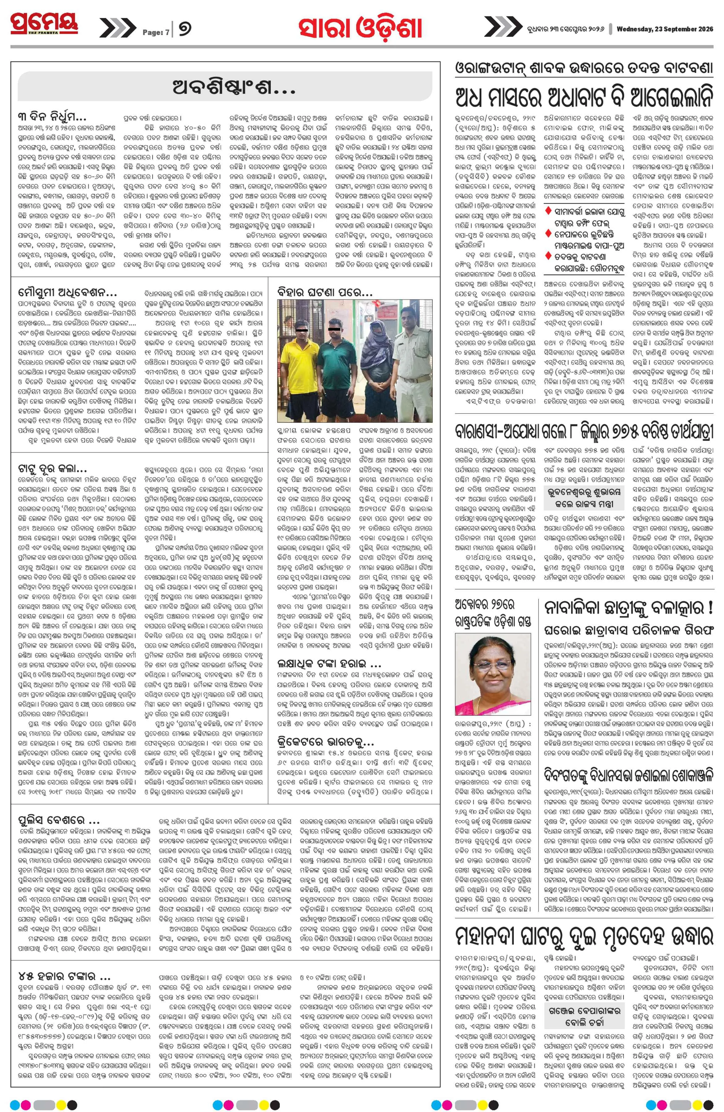 Page 7
