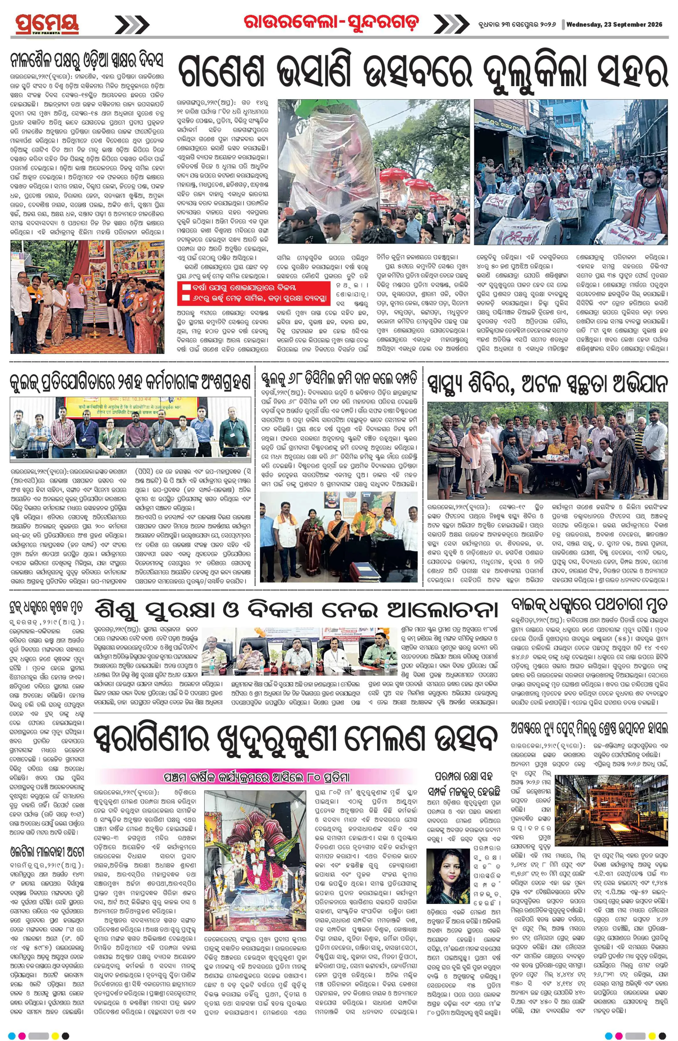 Page 10