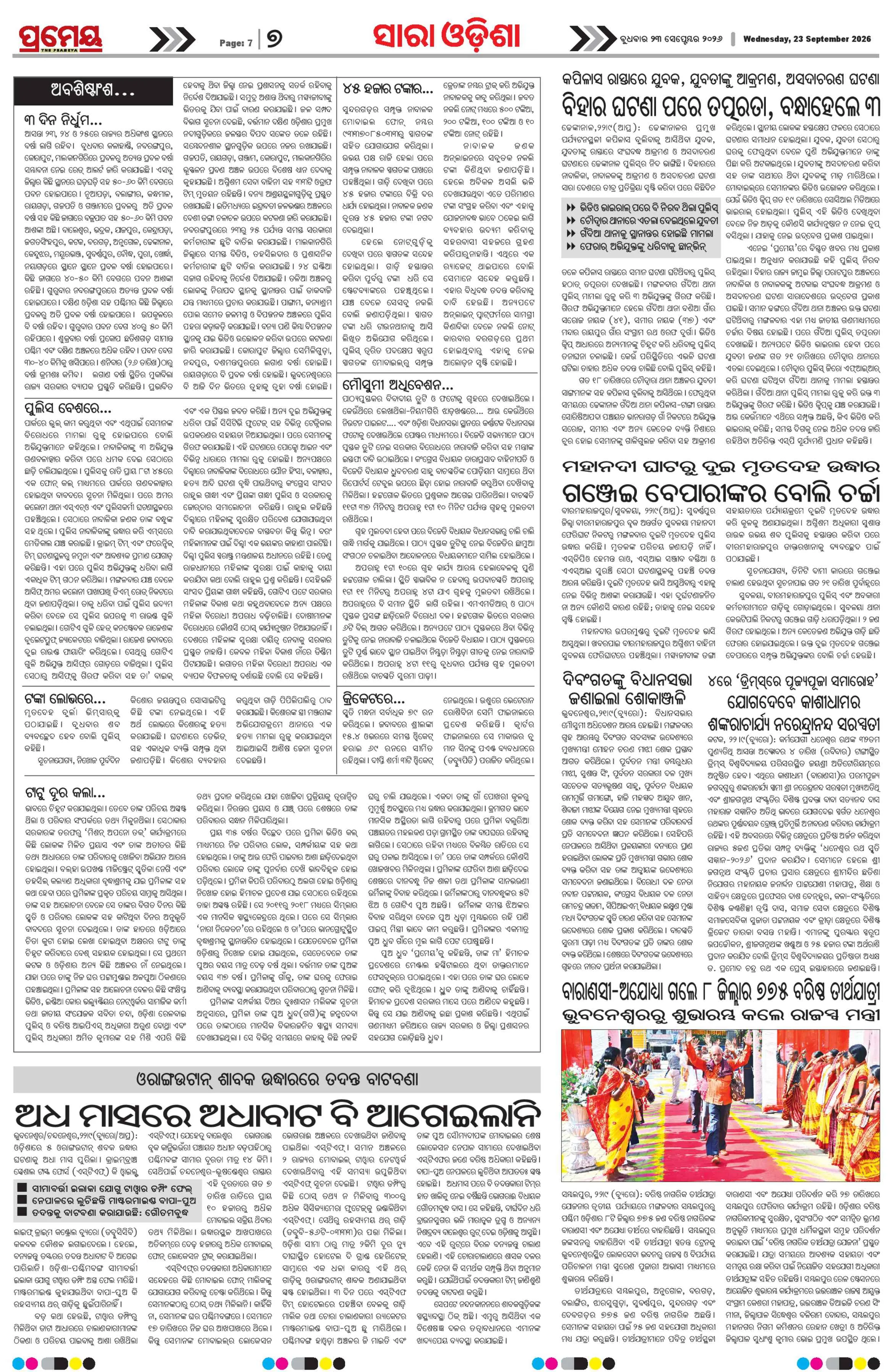 Page 7