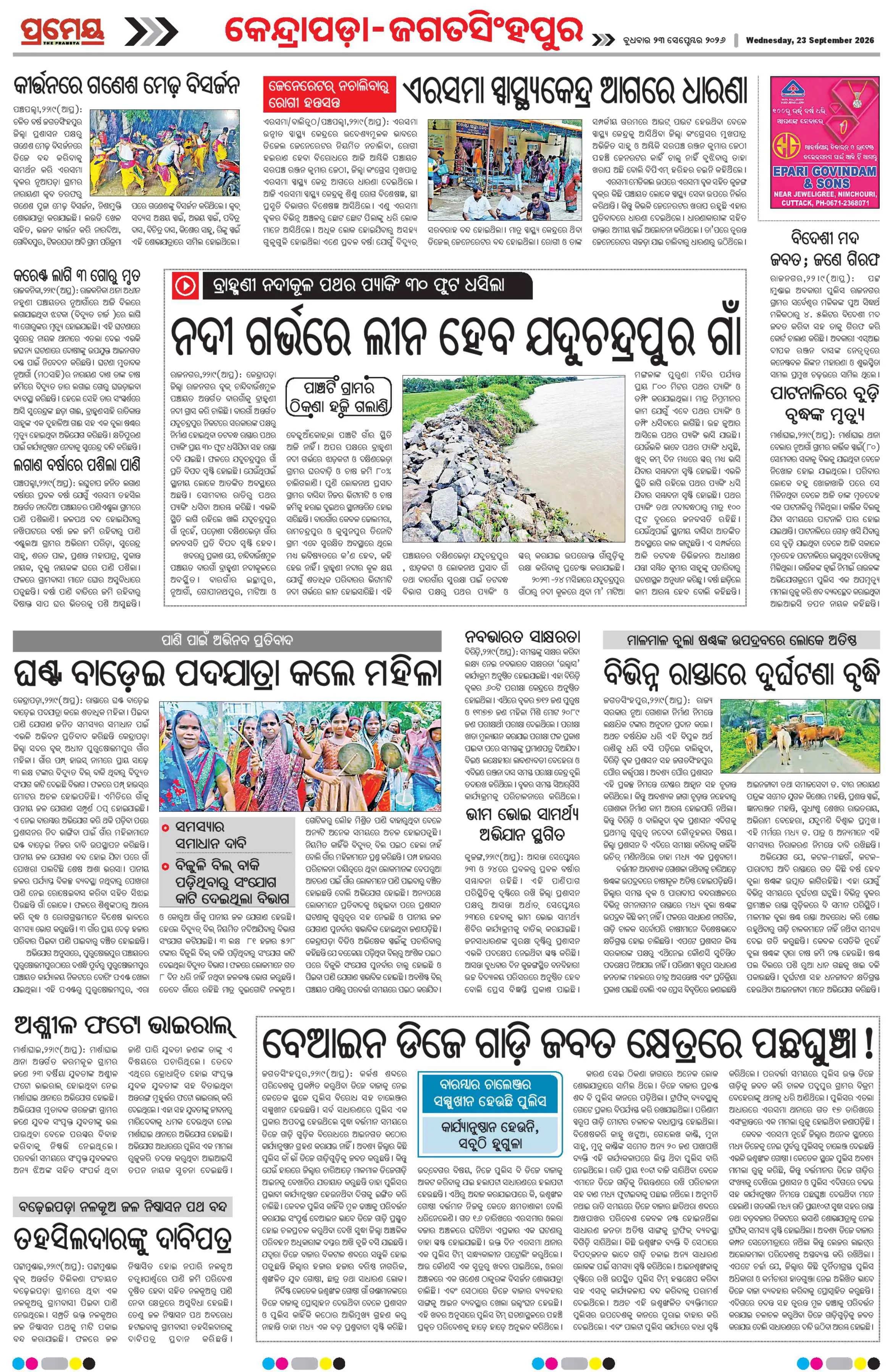 Page 4