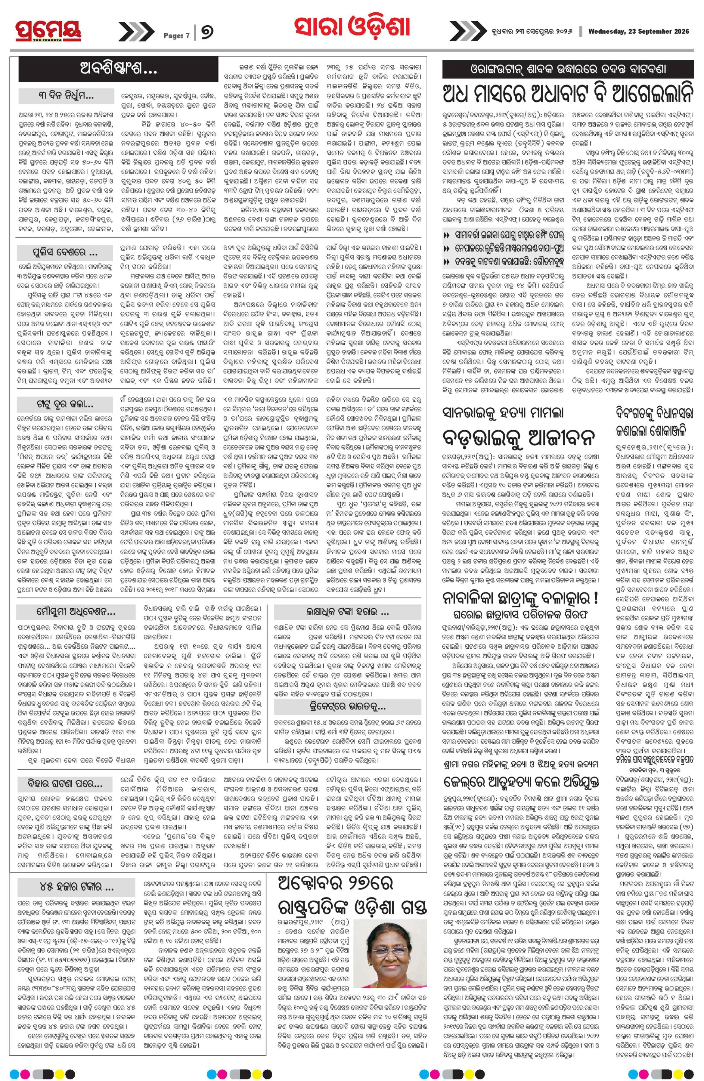 Page 7