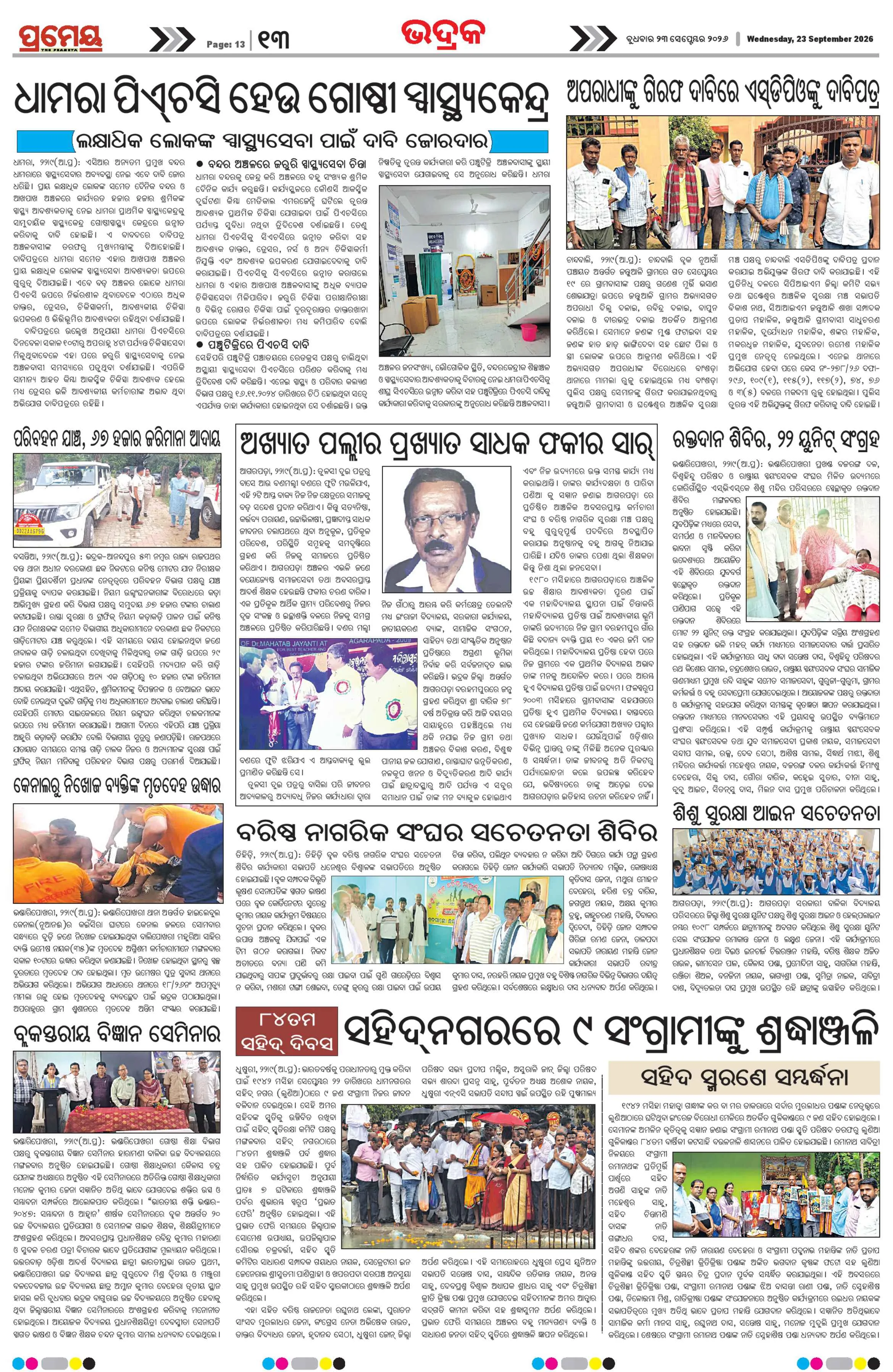 Page 17