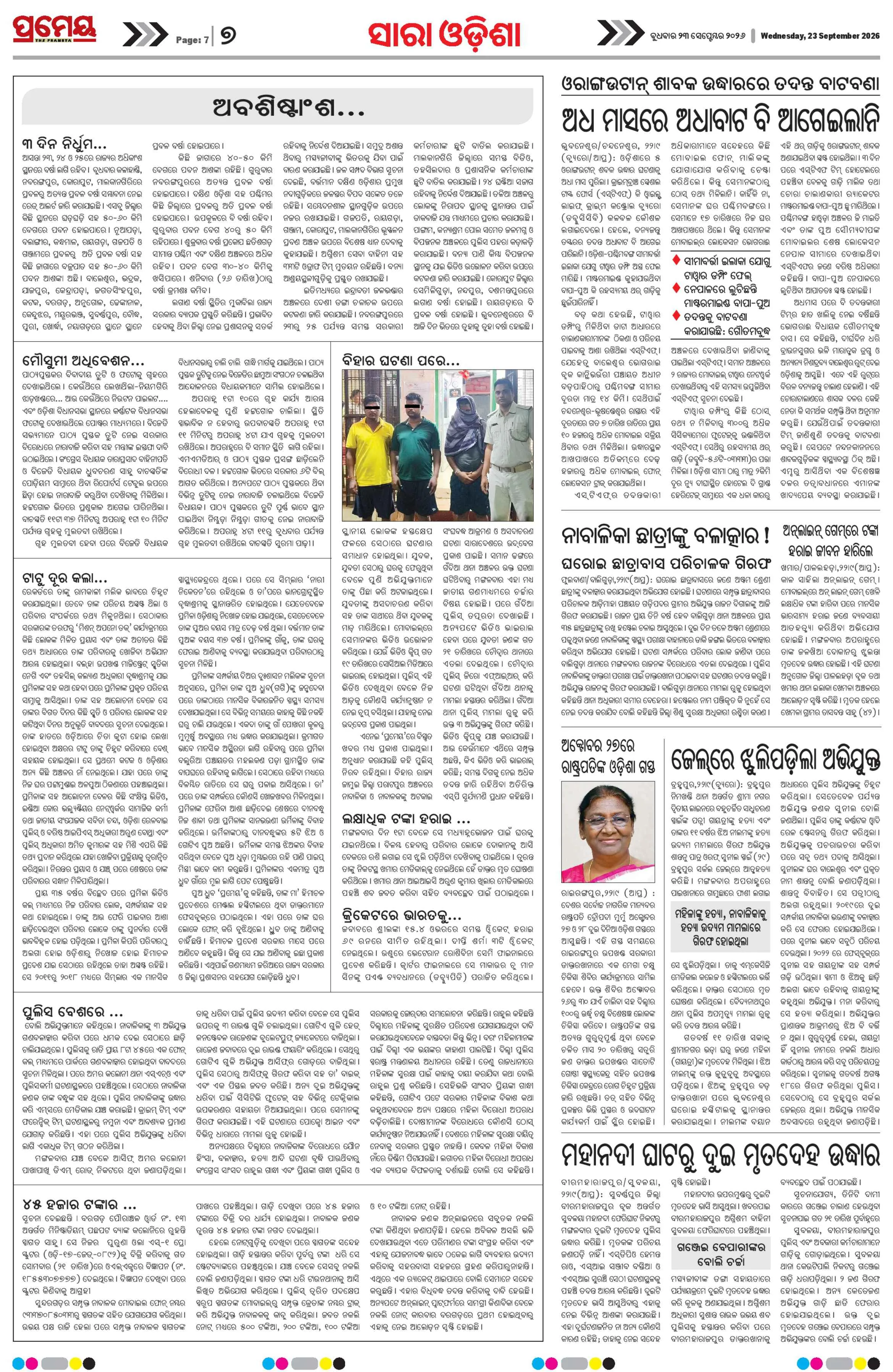 Page 7