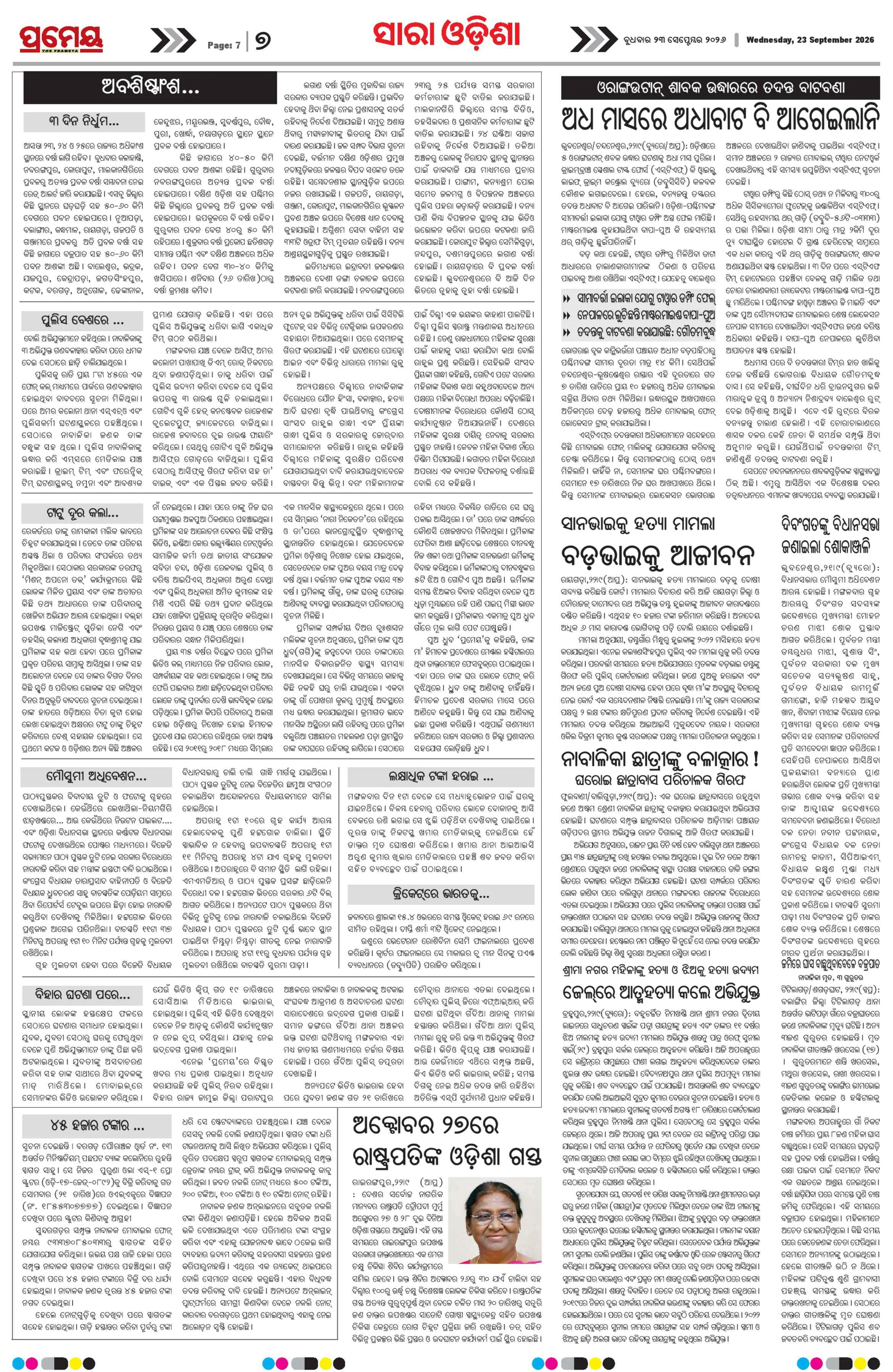 Page 7