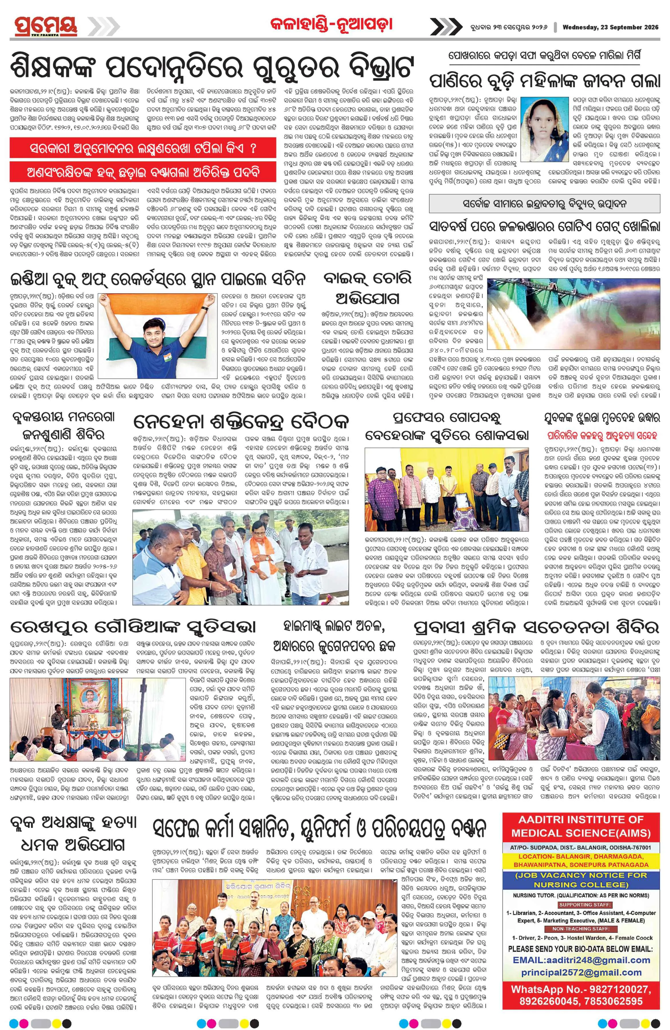 Page 21