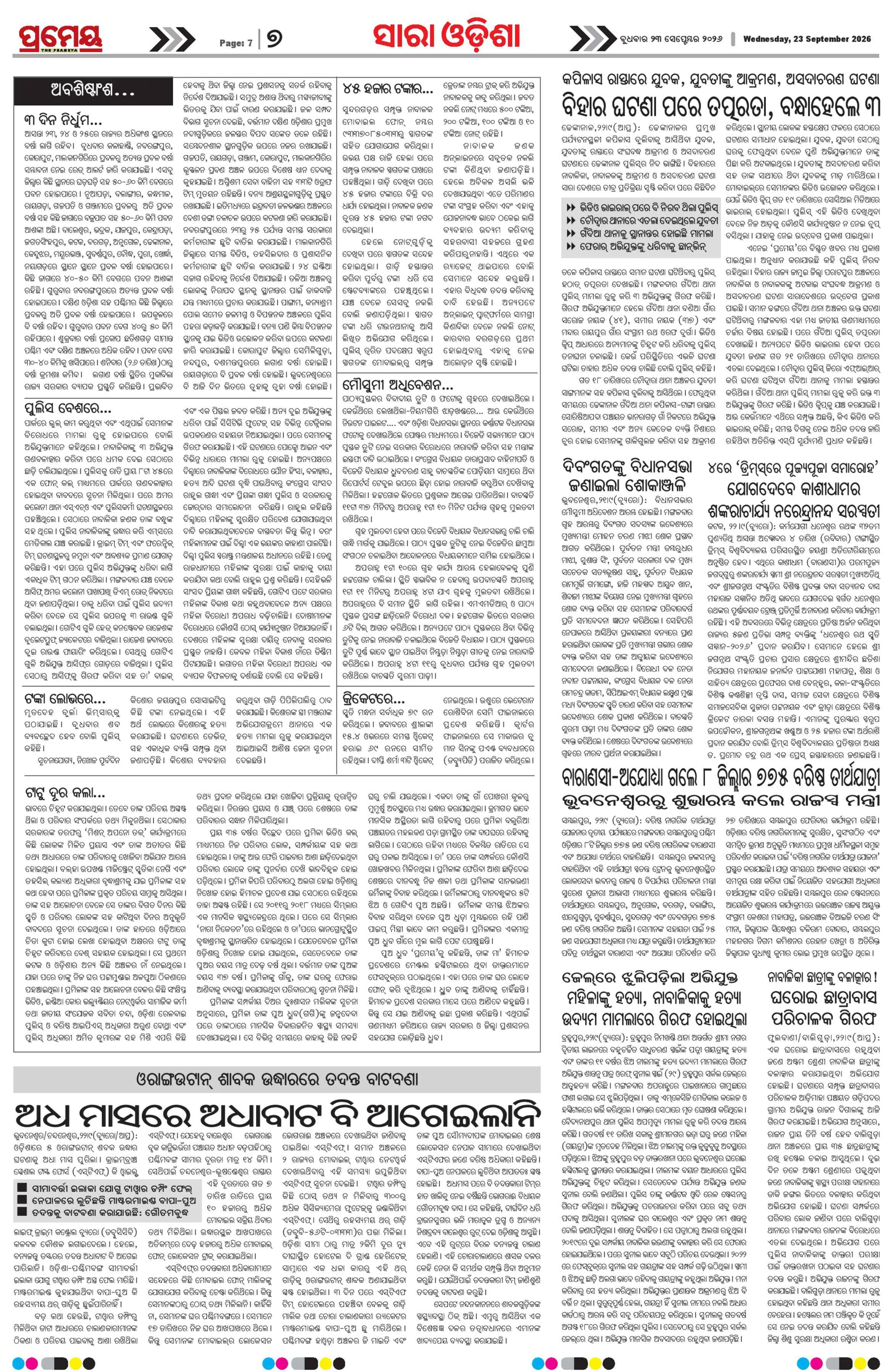 Page 7