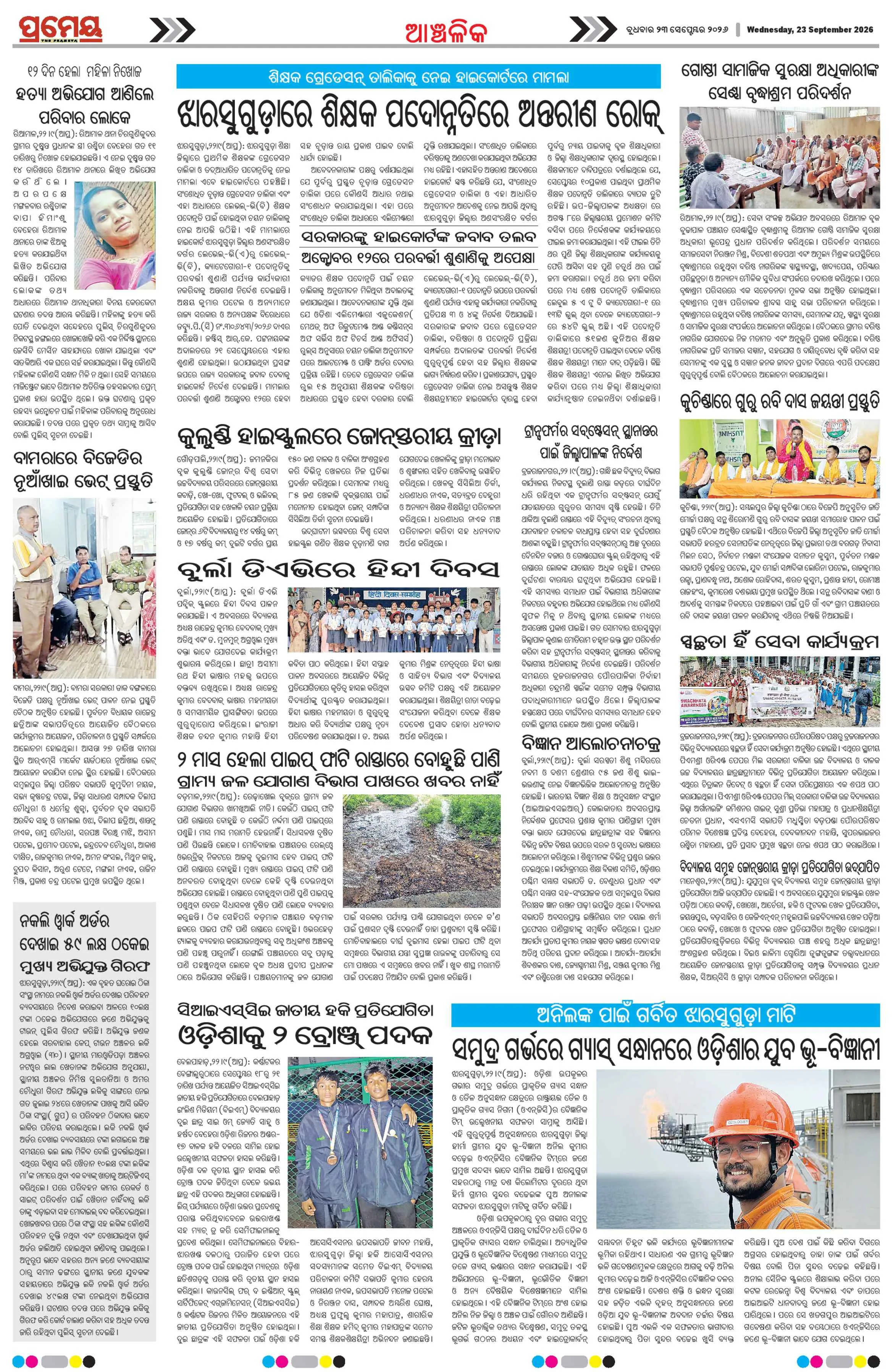 Page 11