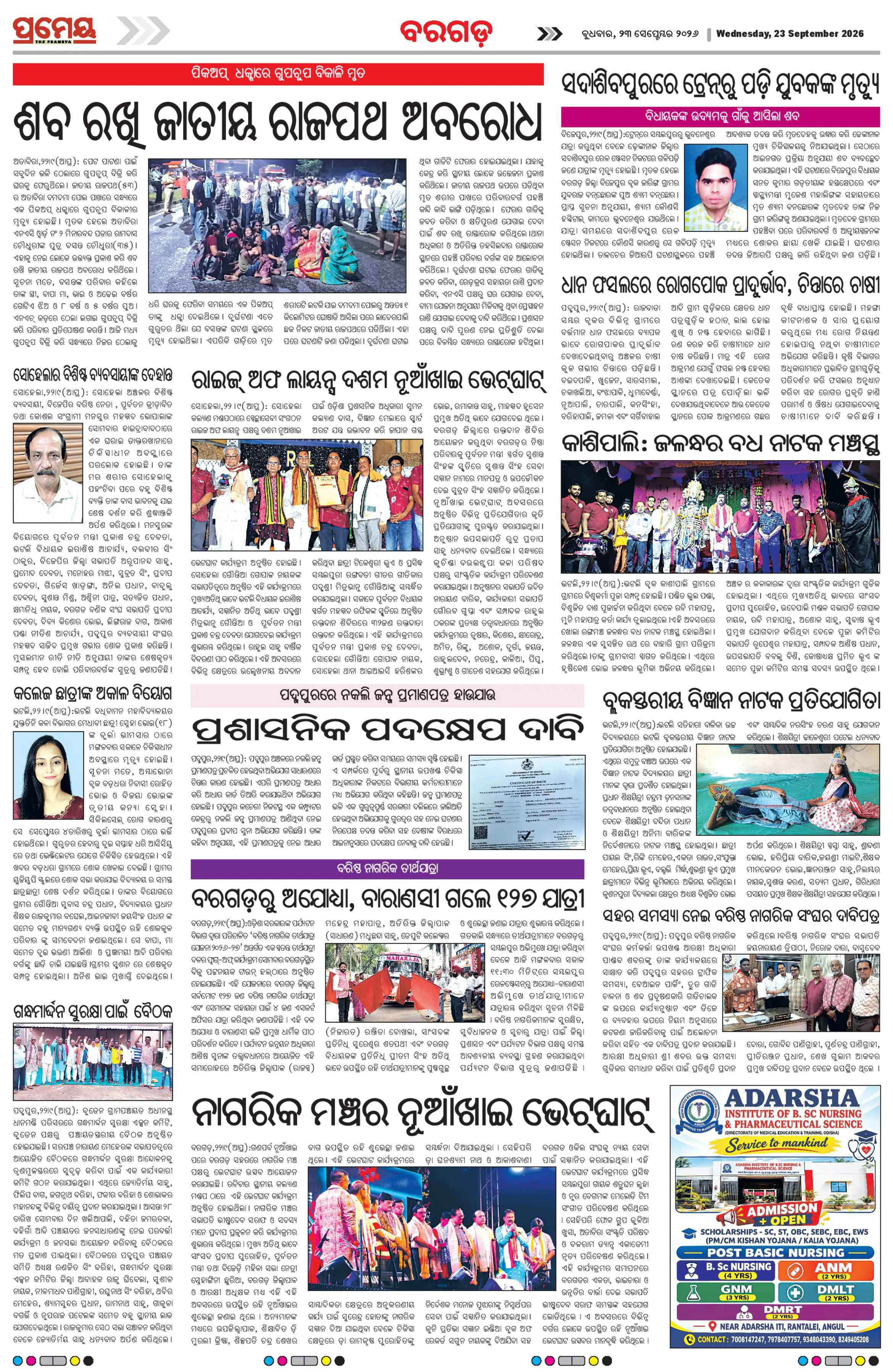 Page 21