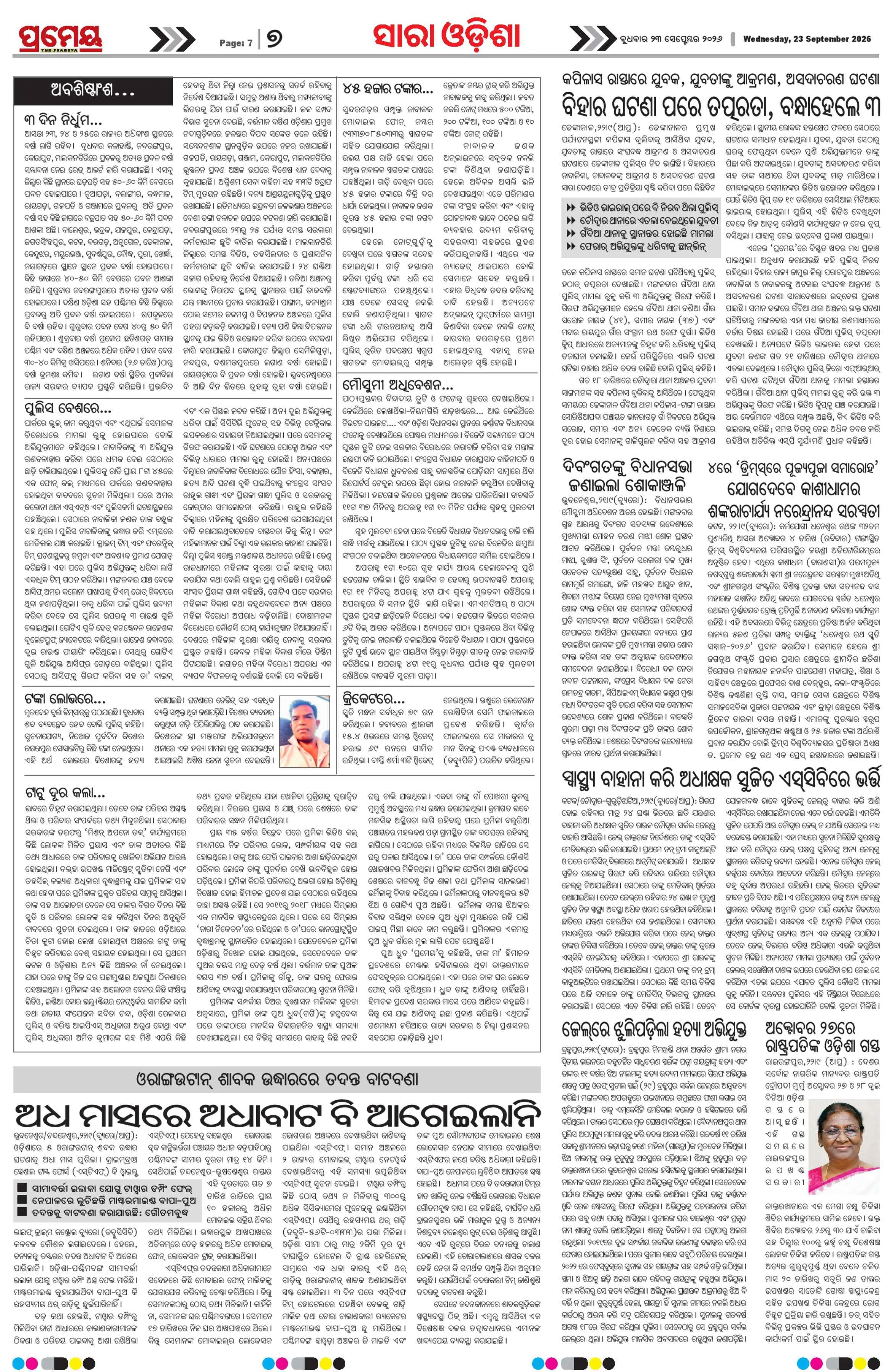 Page 7