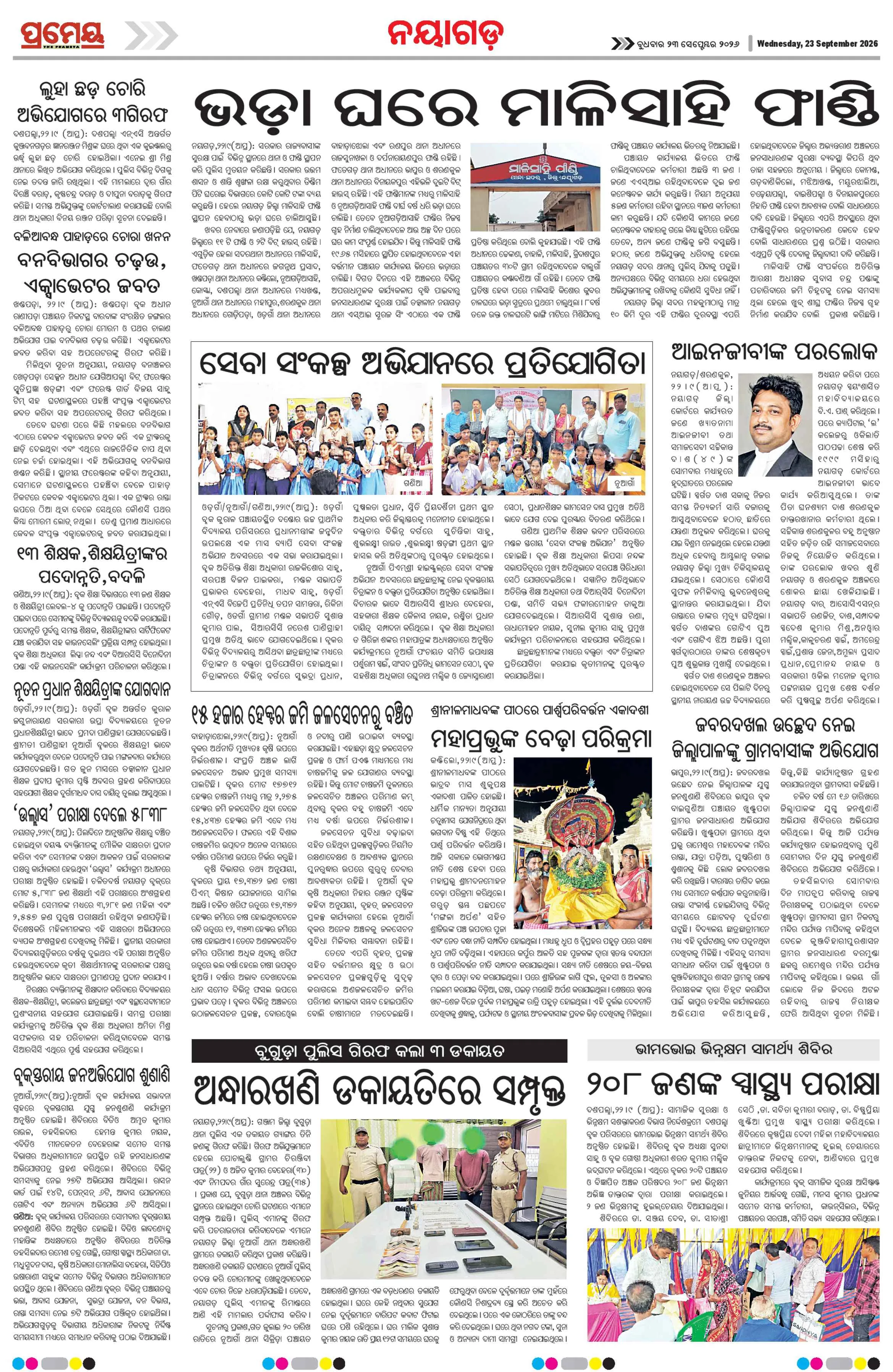 Page 11