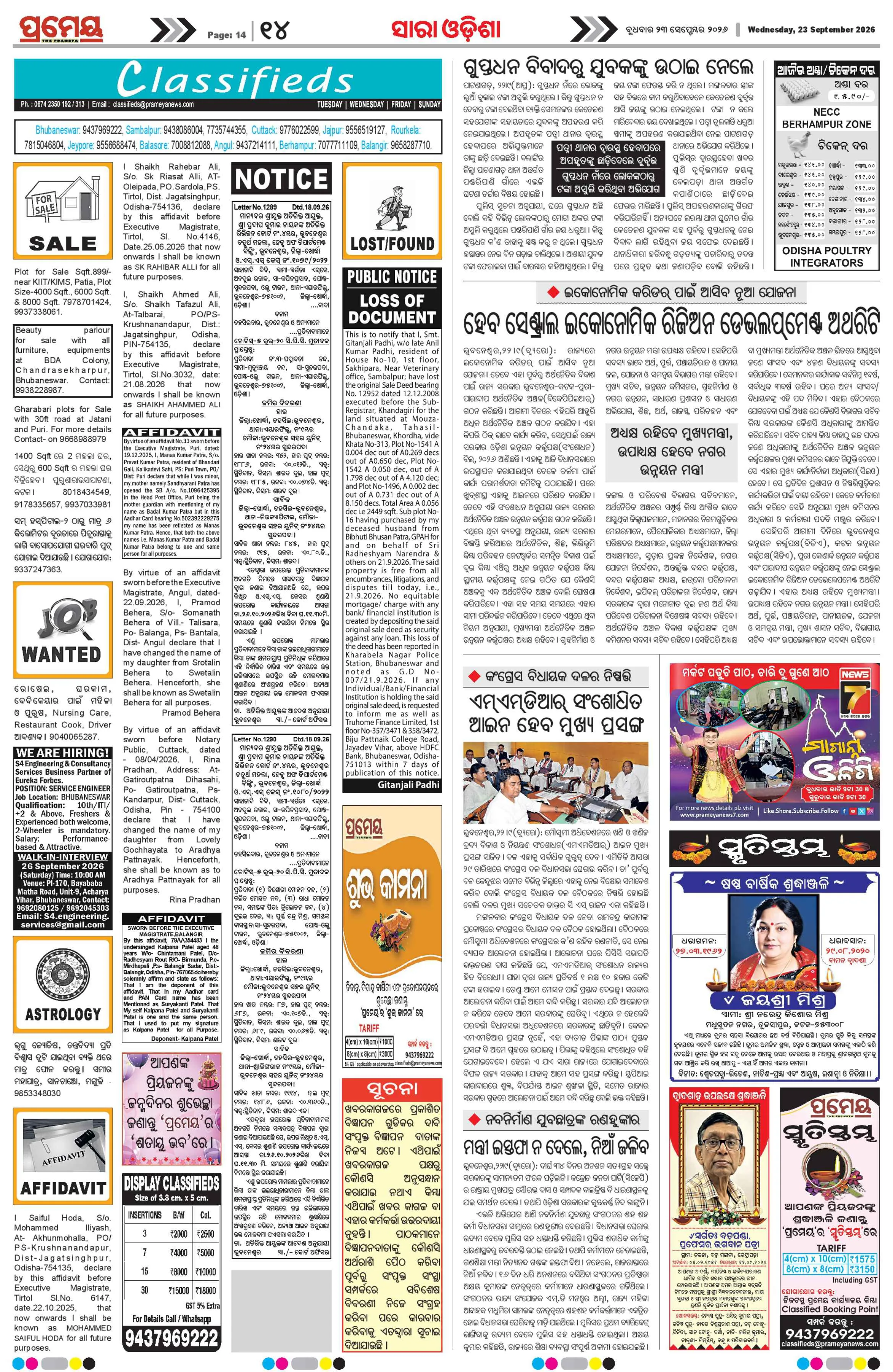 Page 18