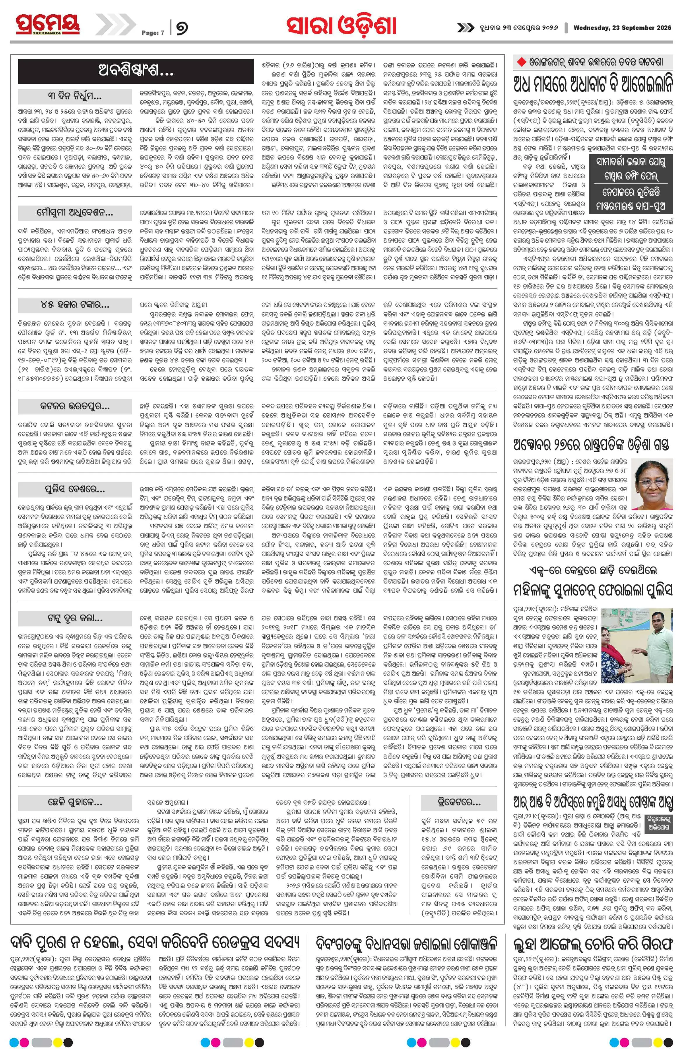 Page 7