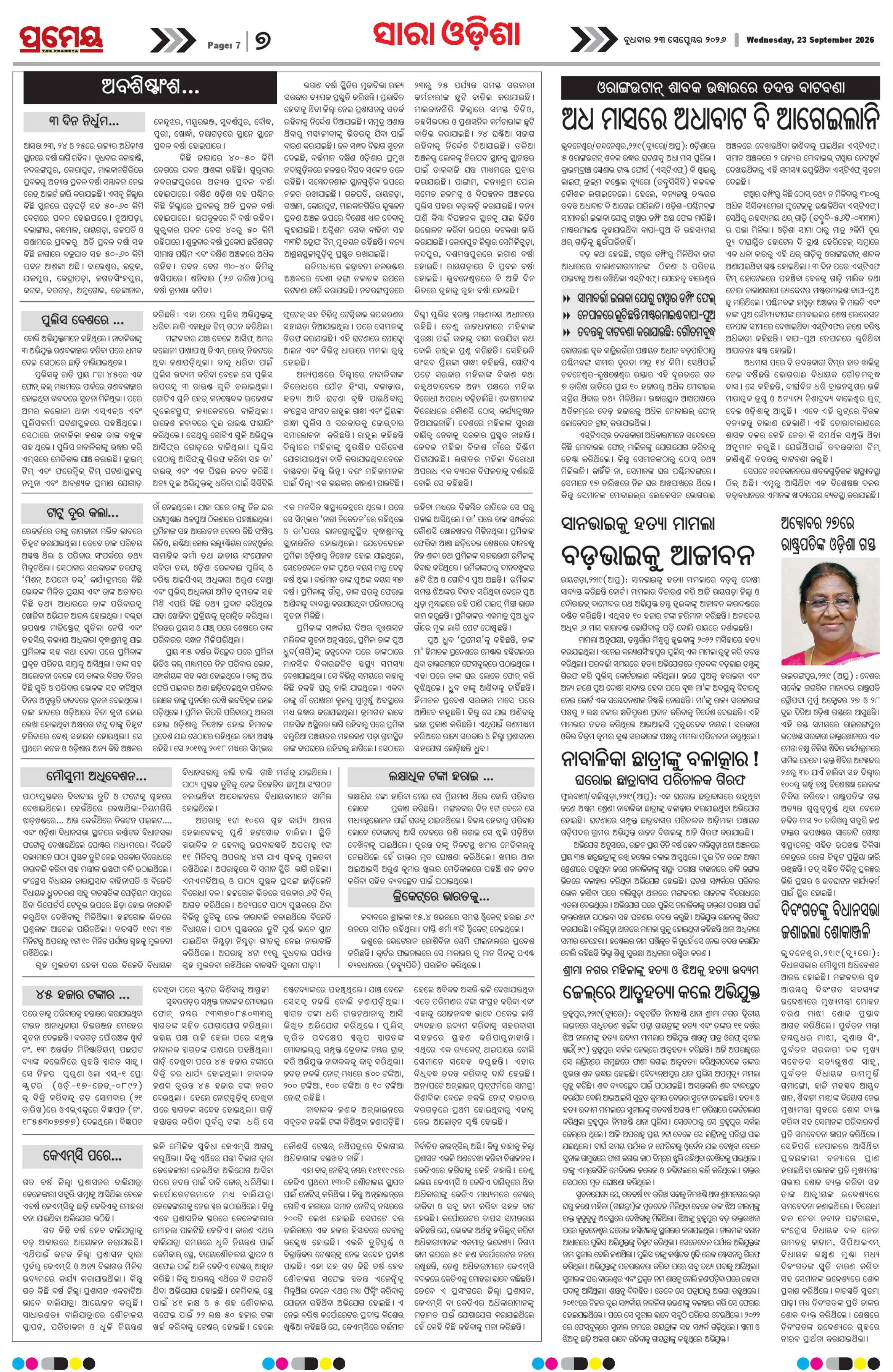 Page 7