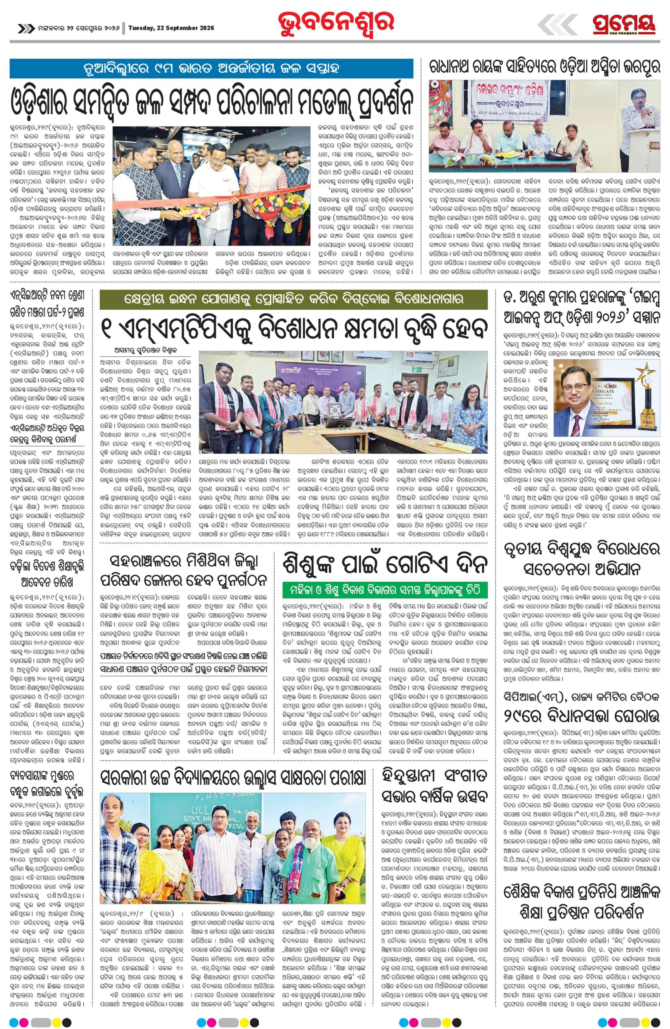 Page 19