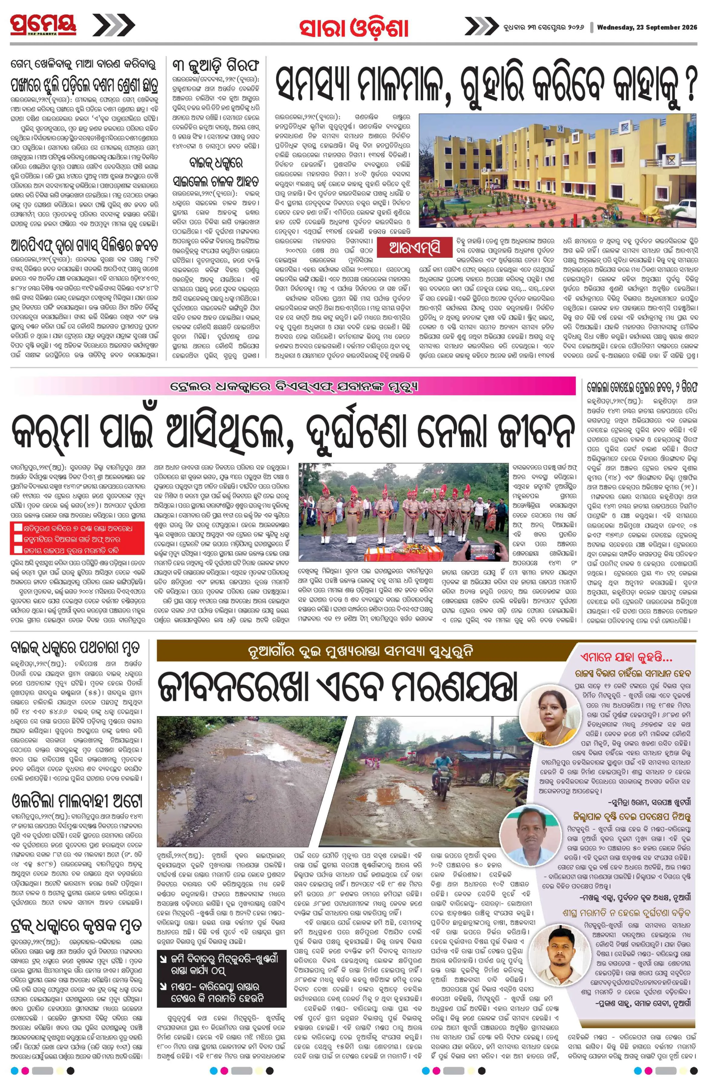 Page 23