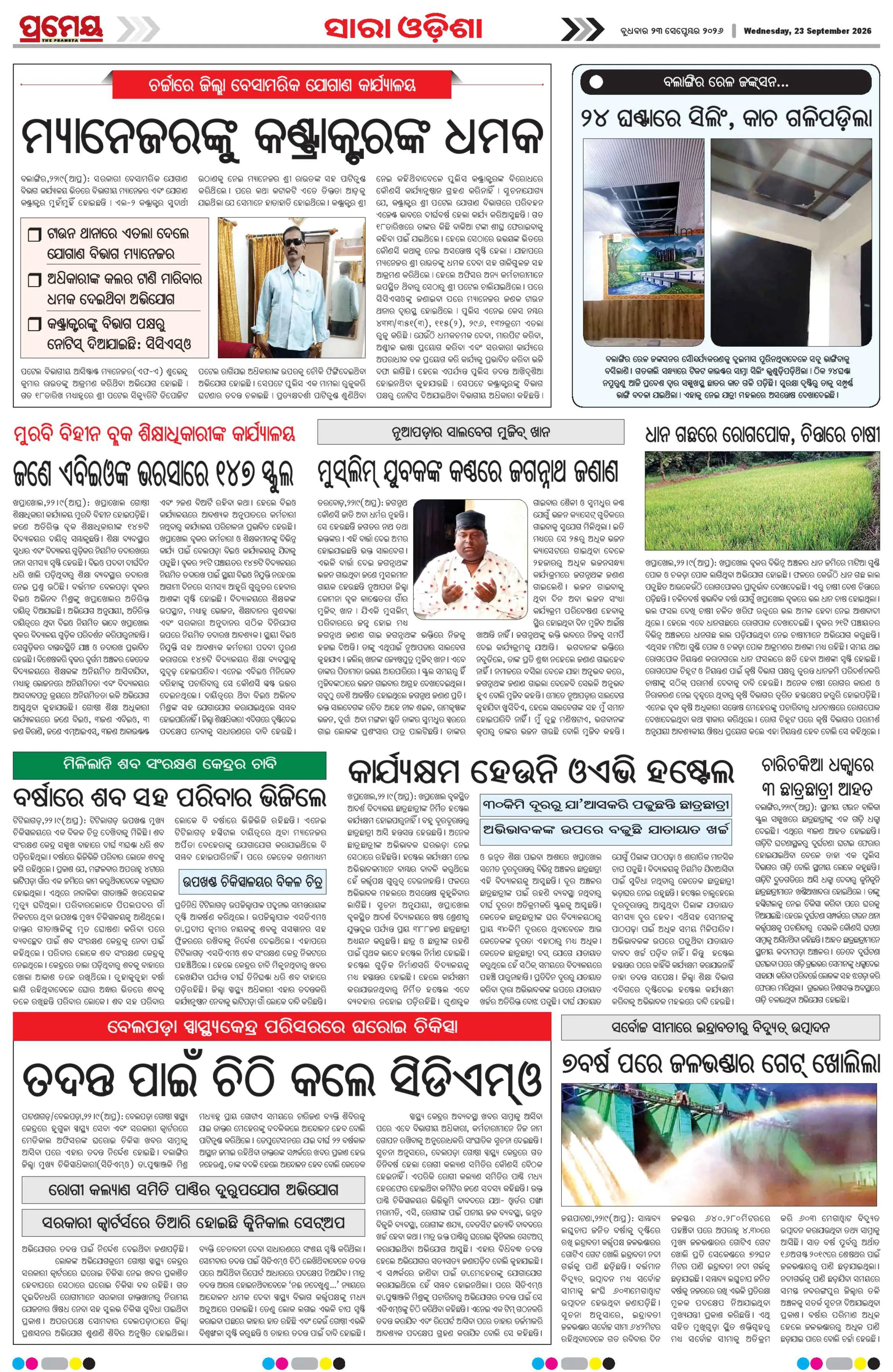 Page 25