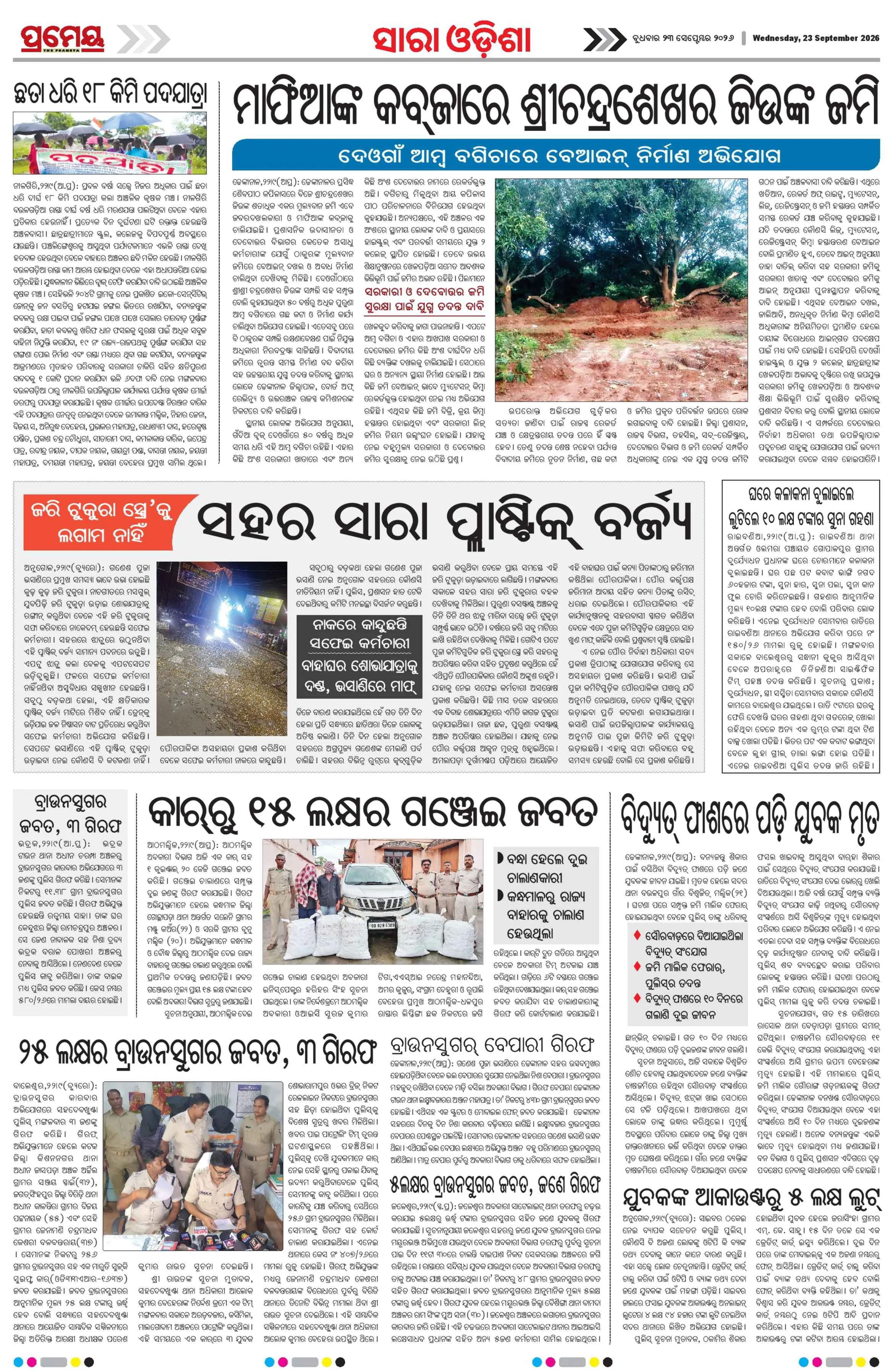 Page 26