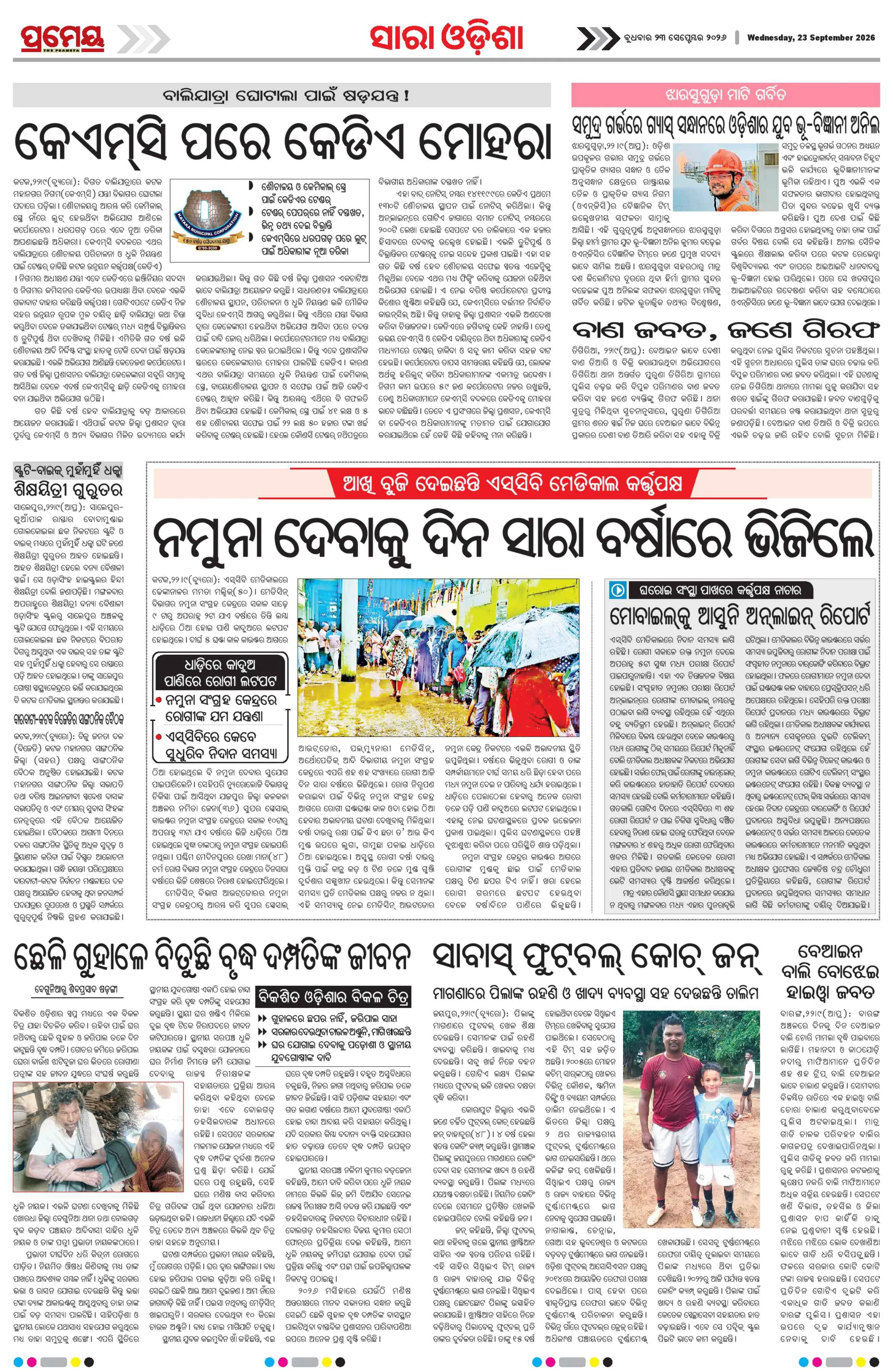 Page 29