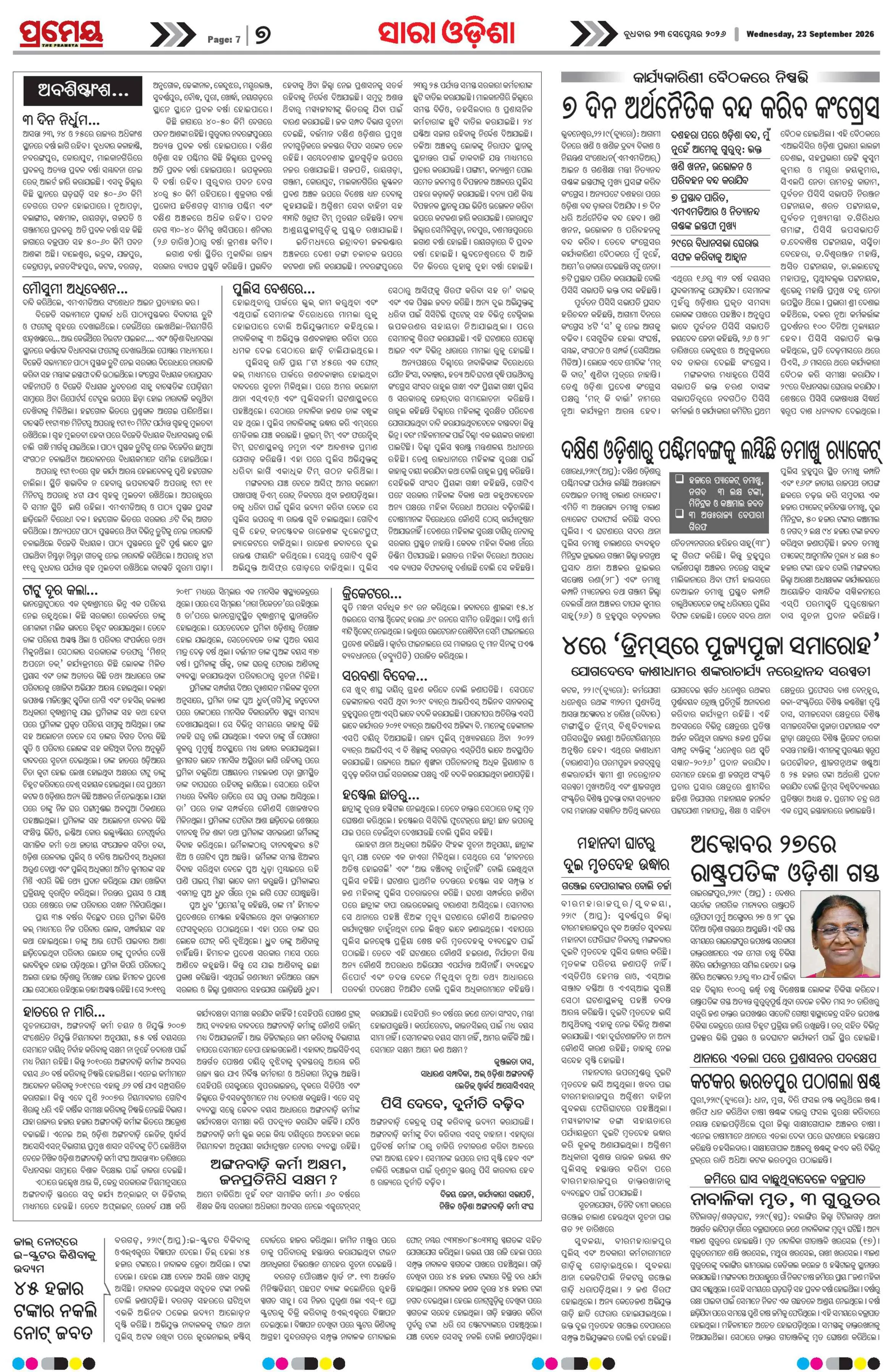 Page 7