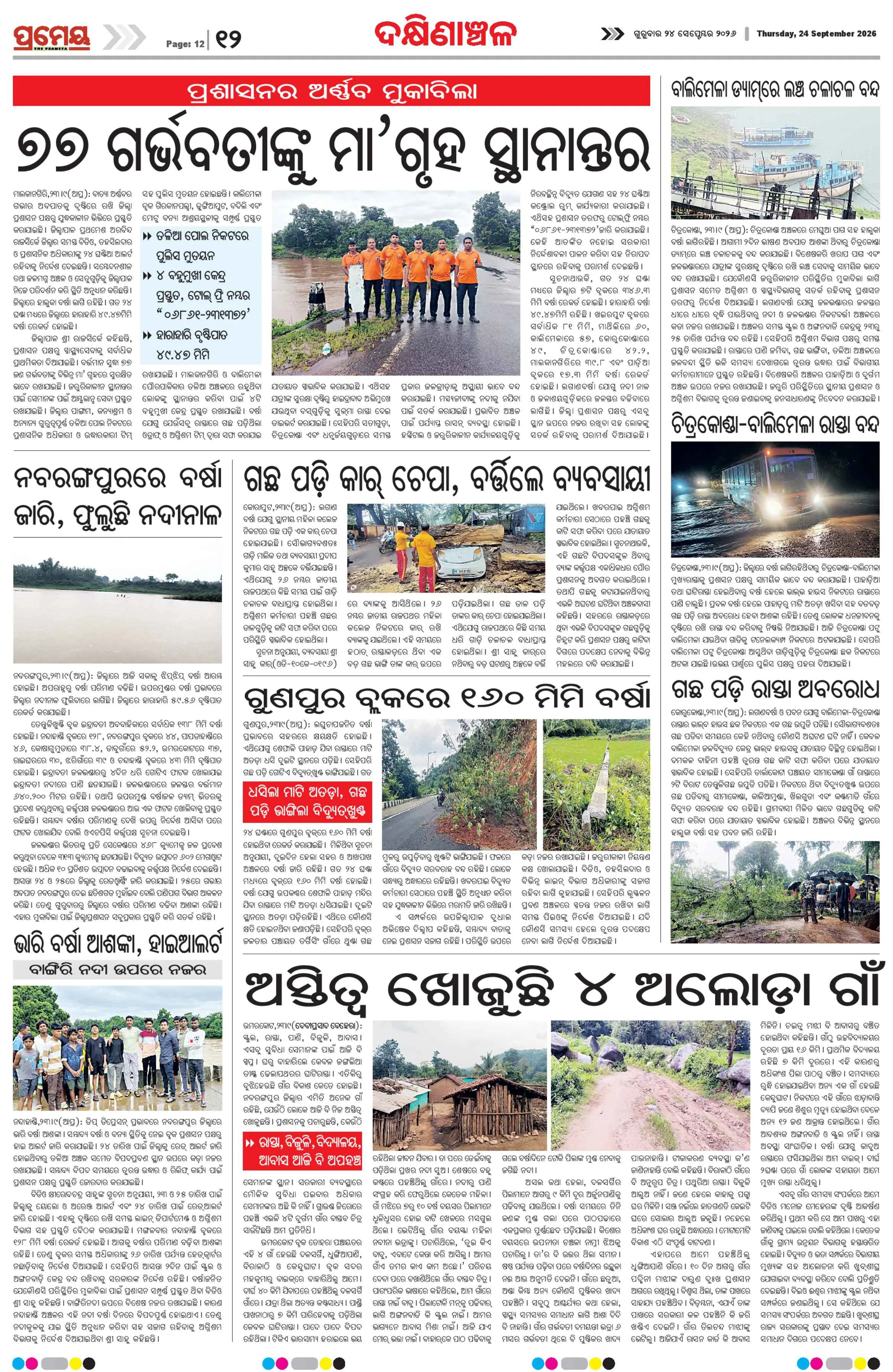 Page 12