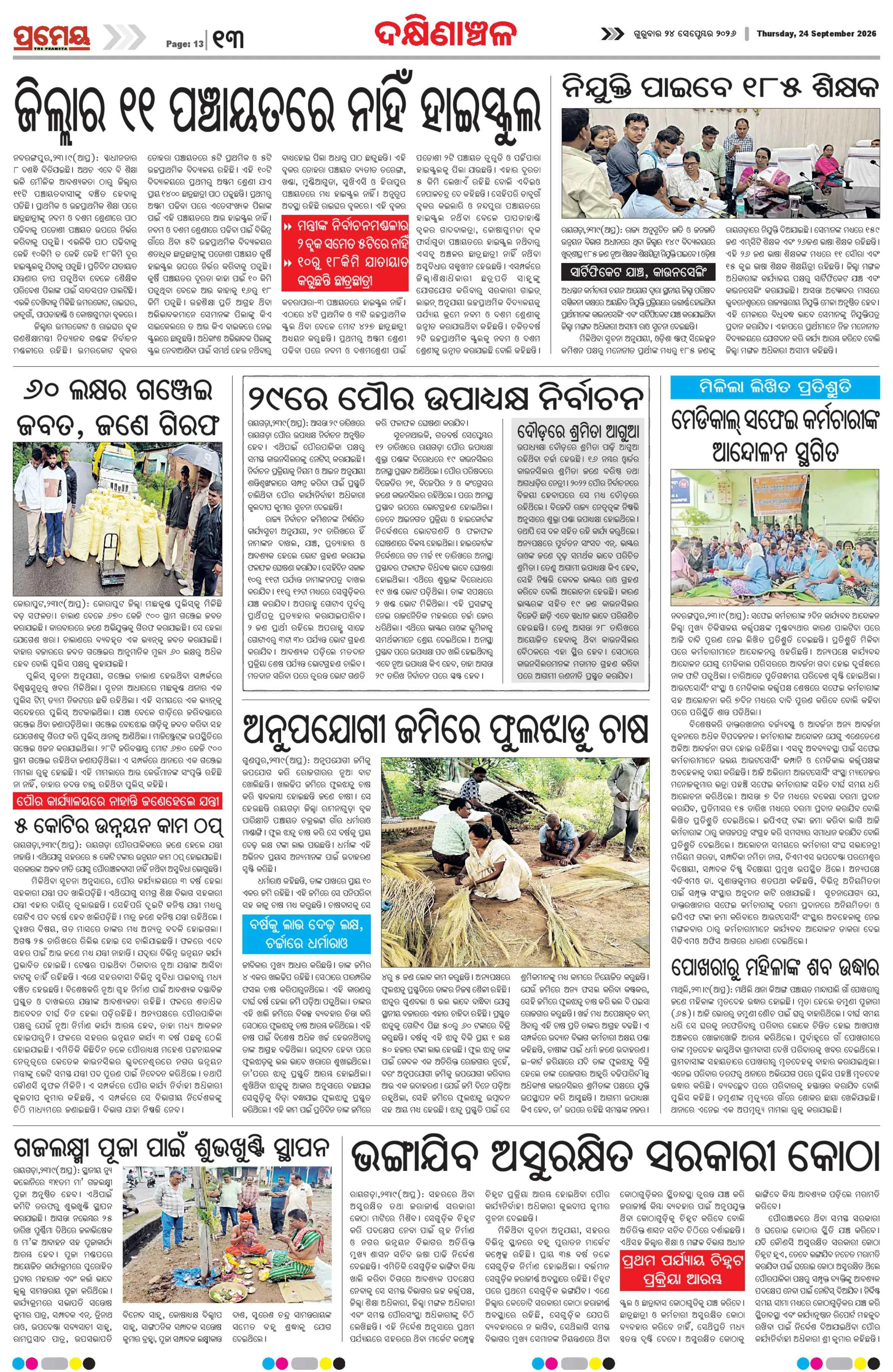 Page 13