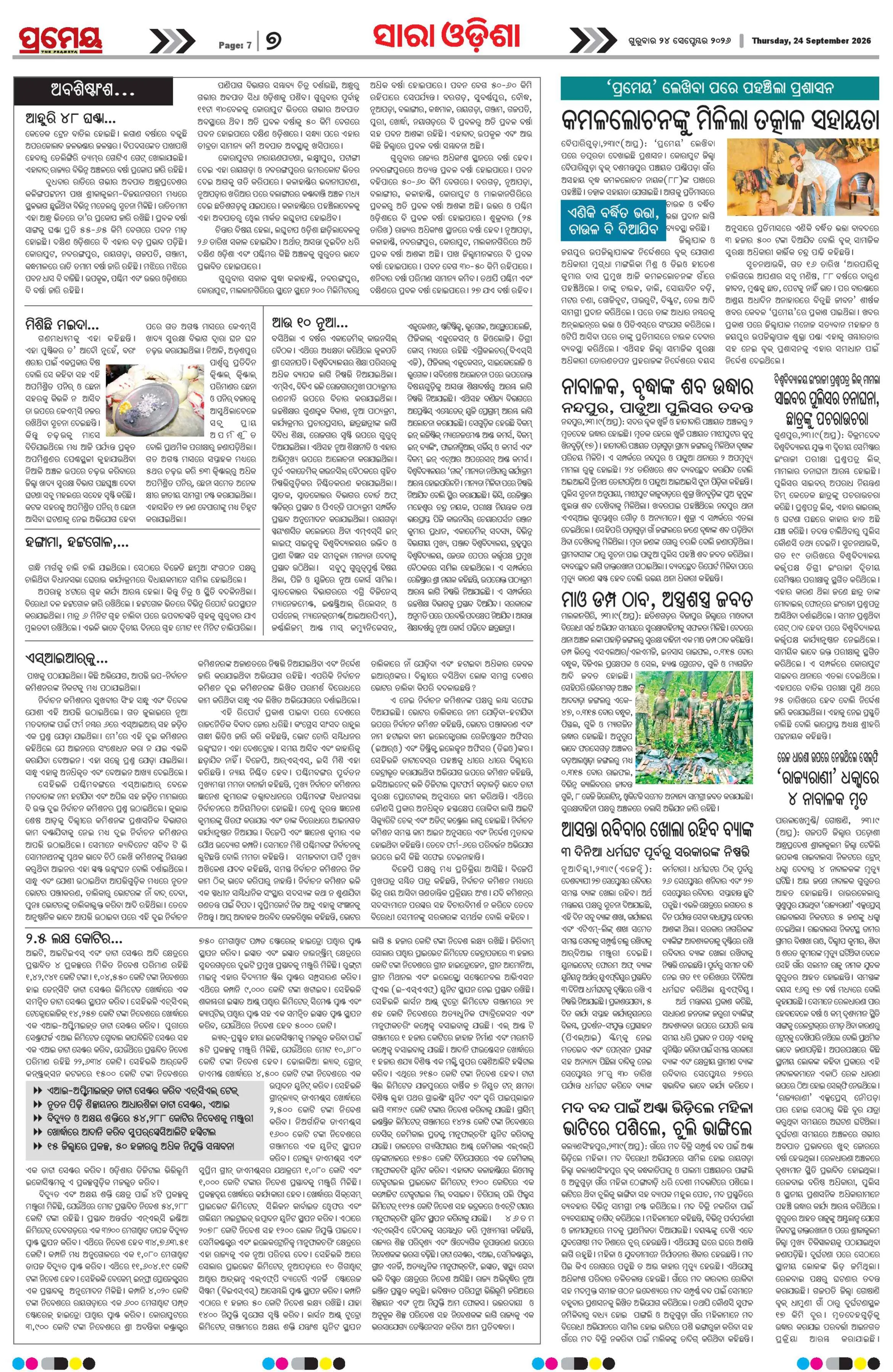 Page 7