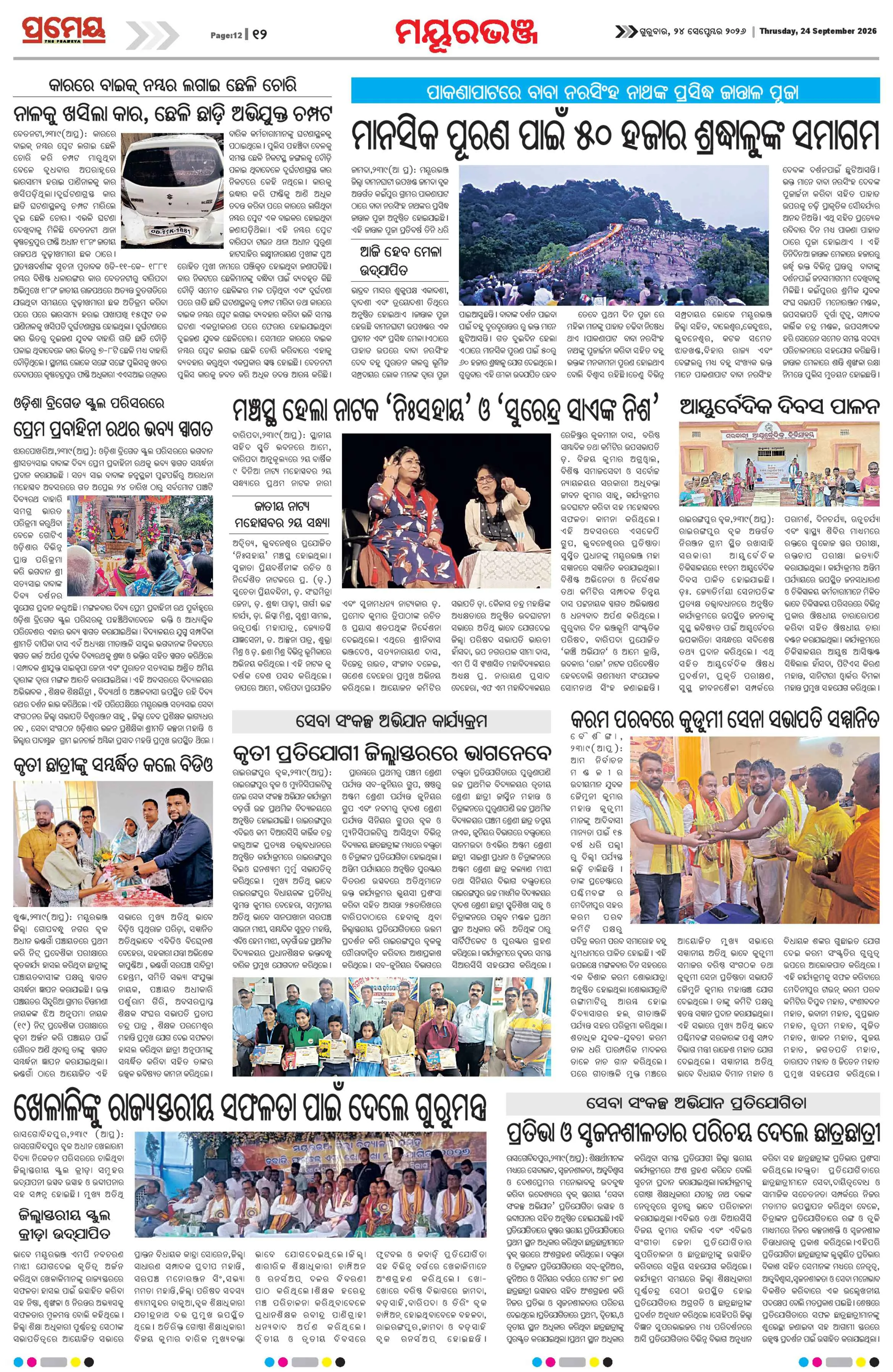 Page 12