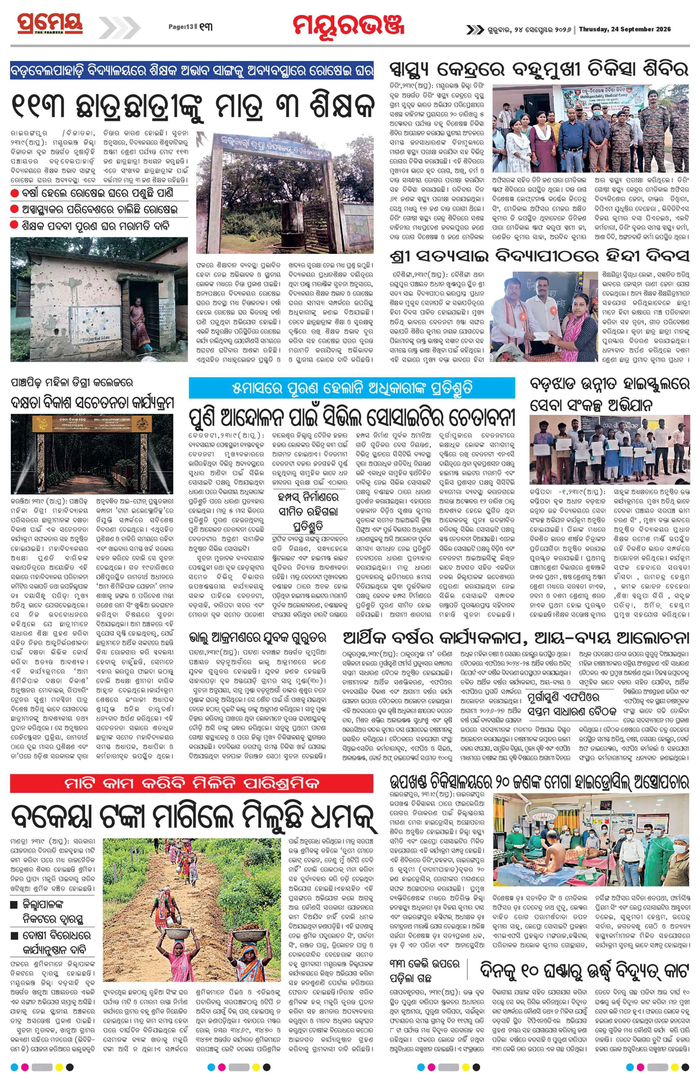 Page 13