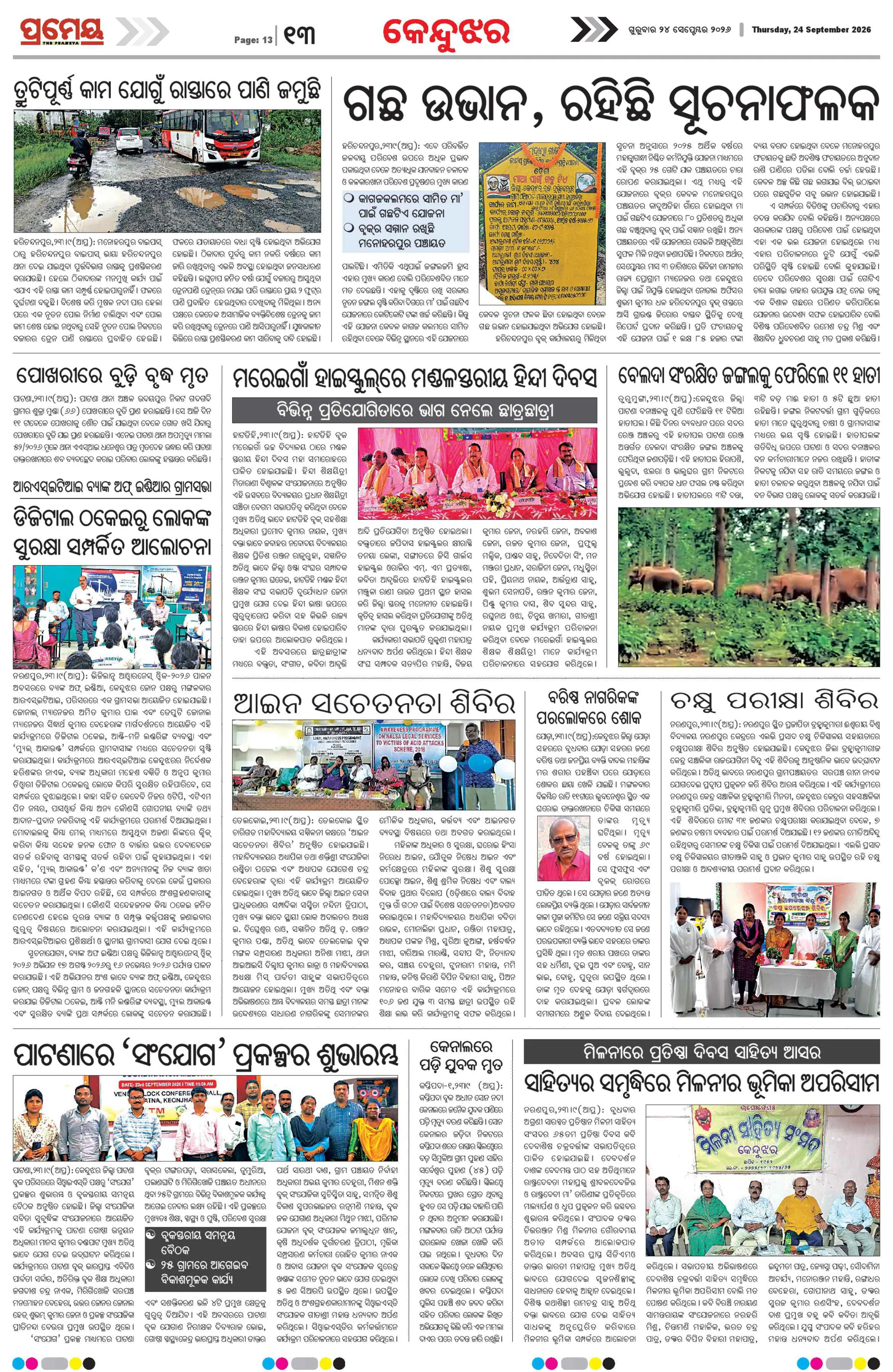 Page 13