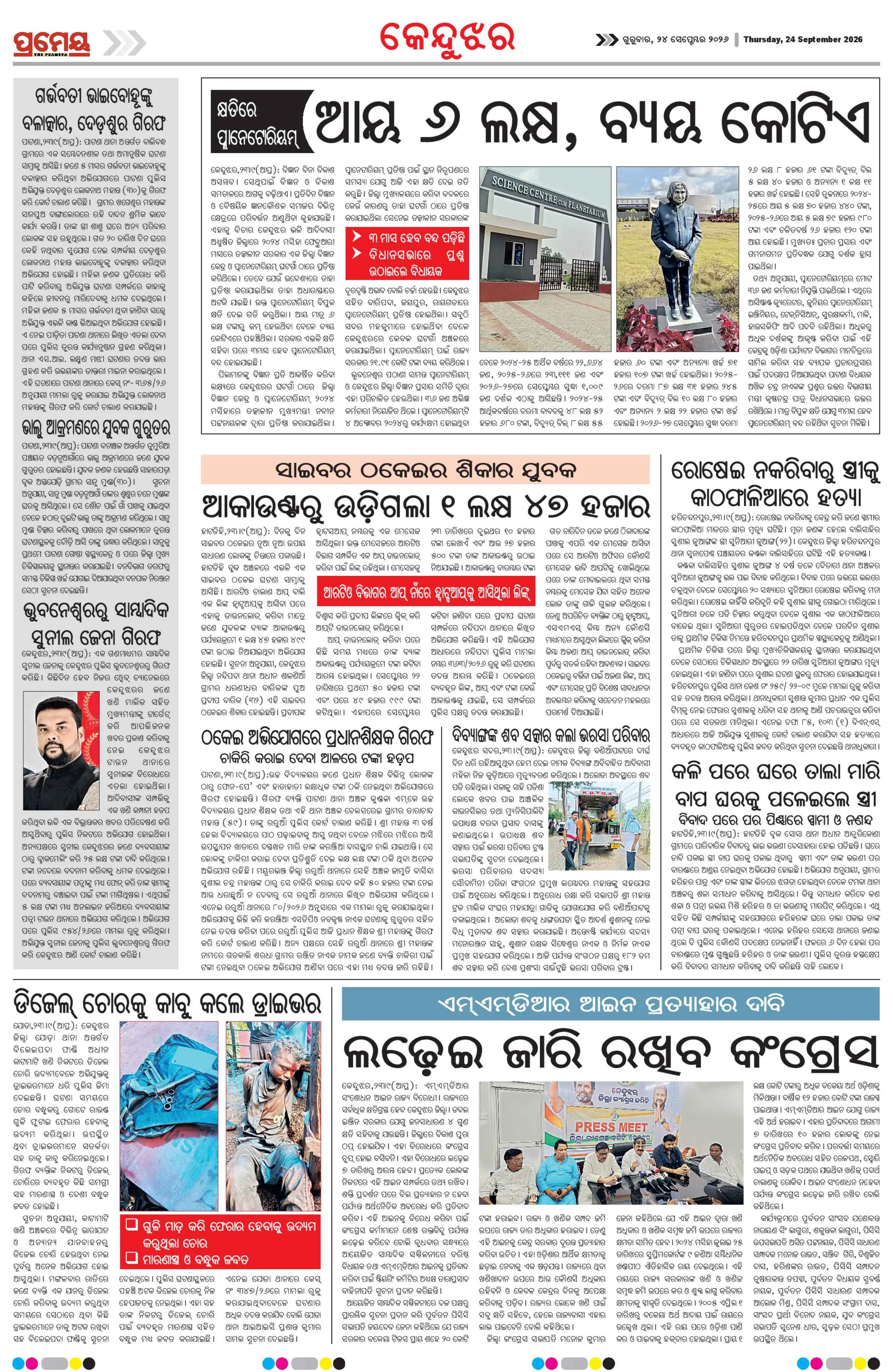 Page 4