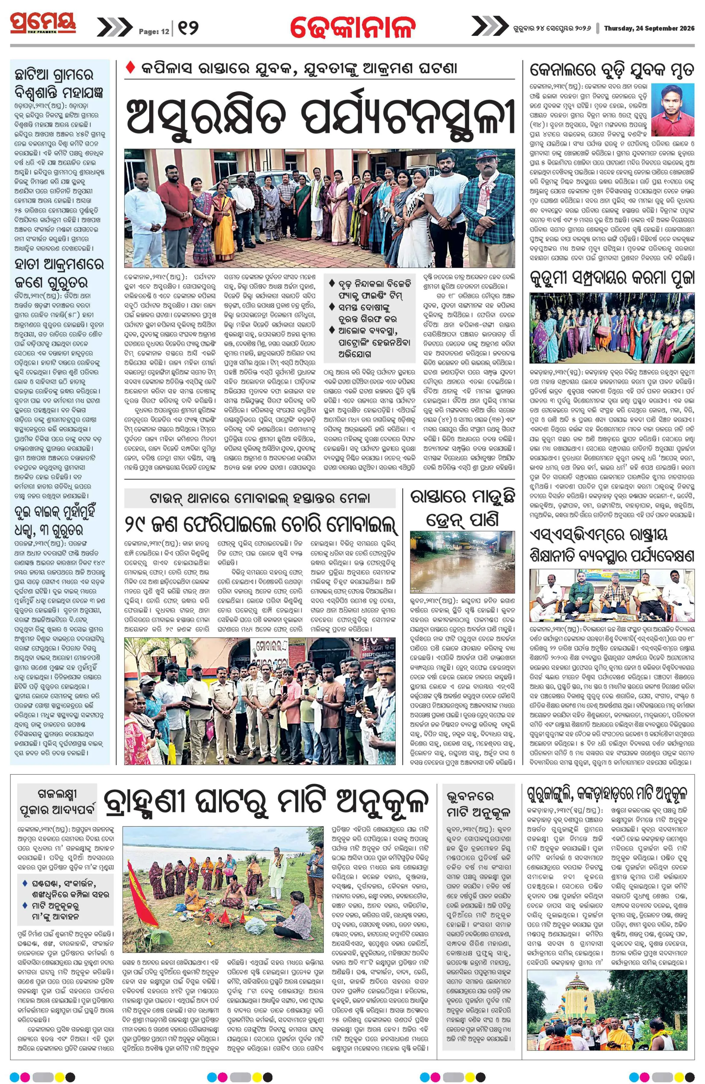 Page 12