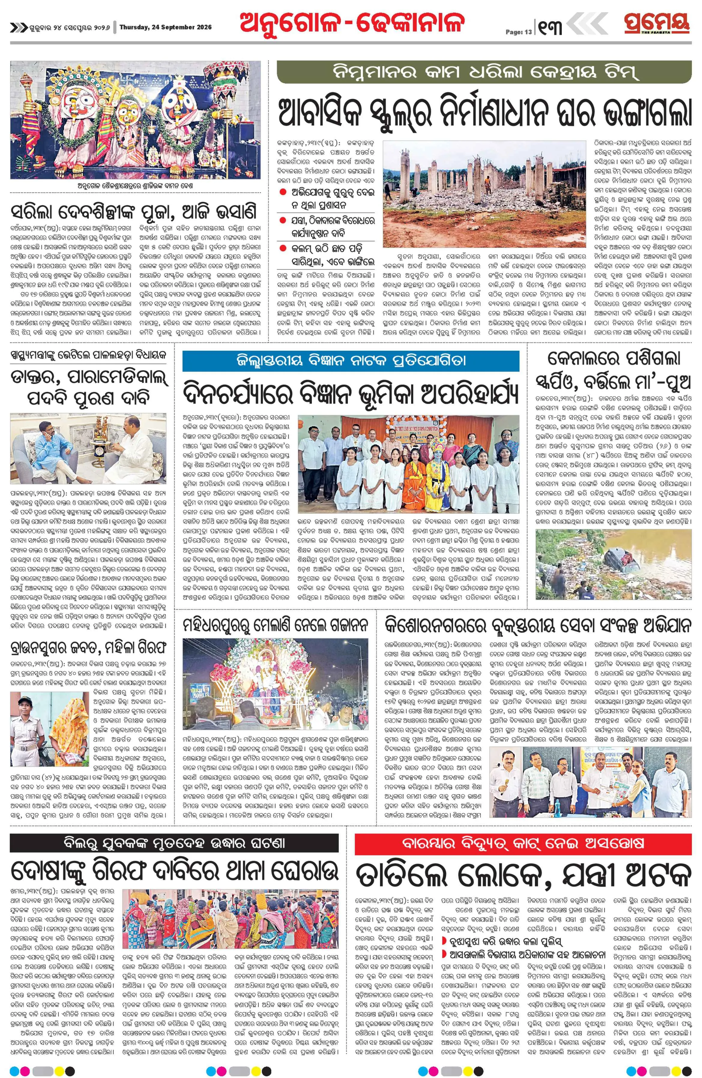 Page 13
