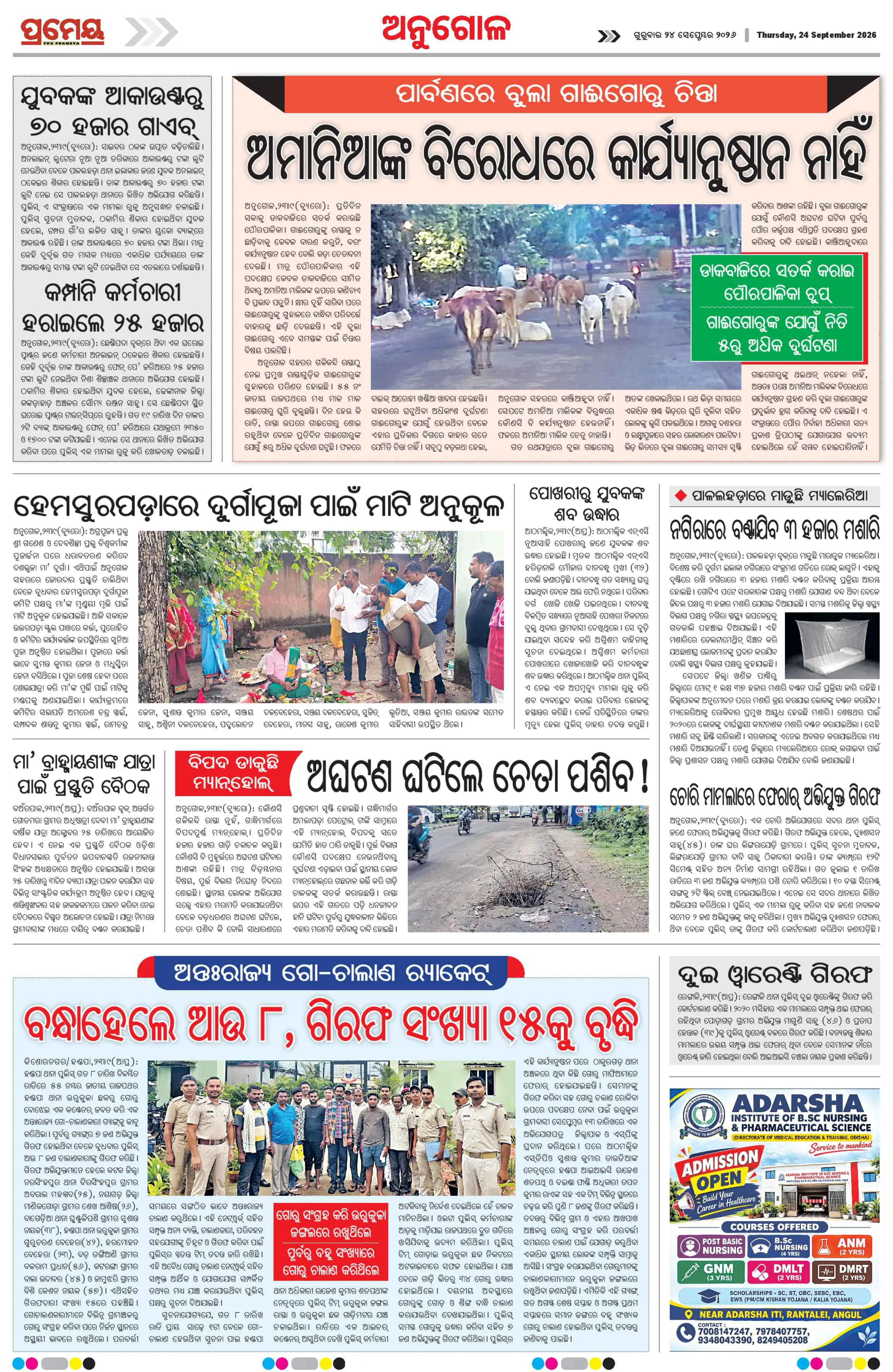 Page 4