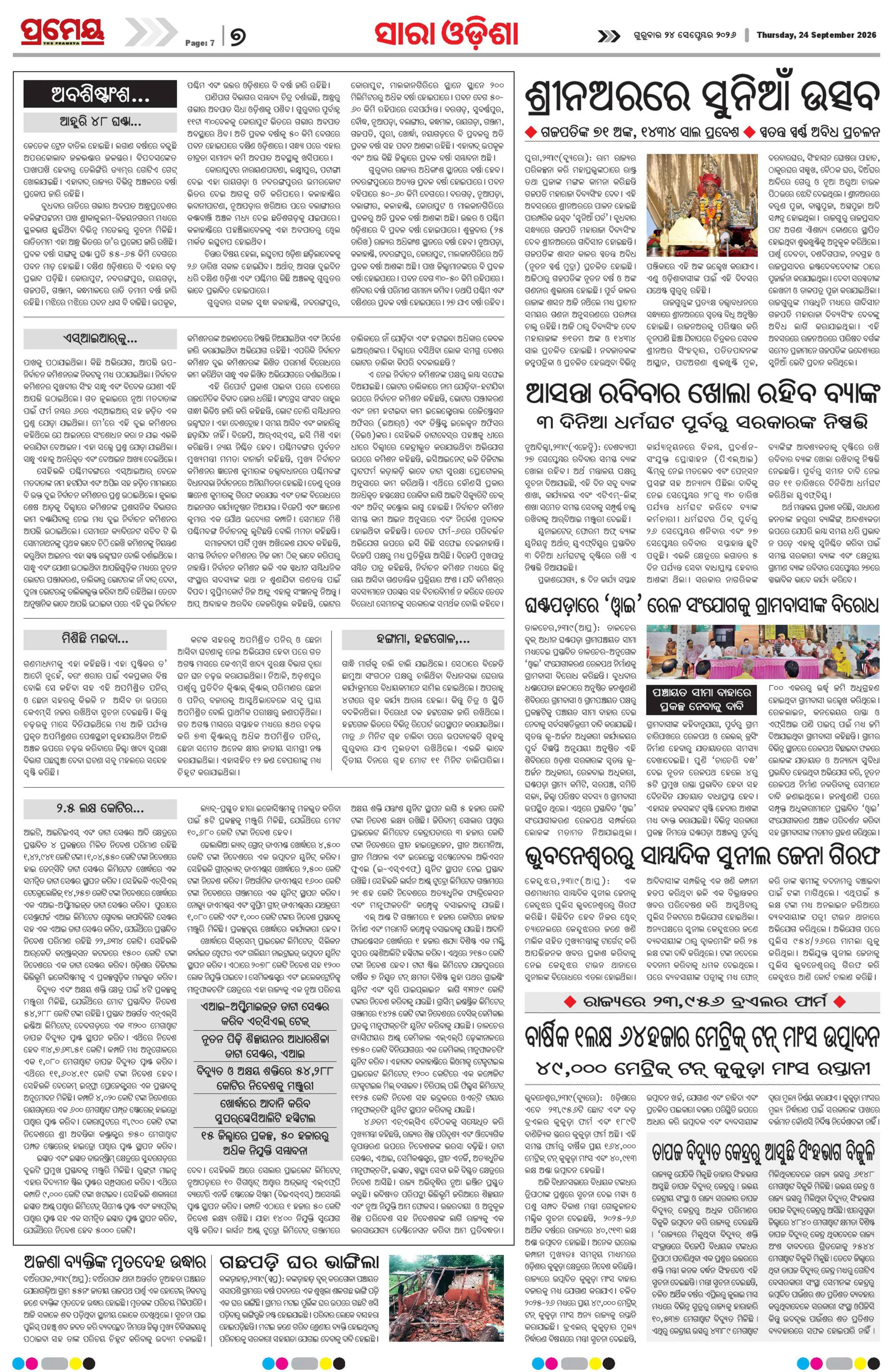 Page 7