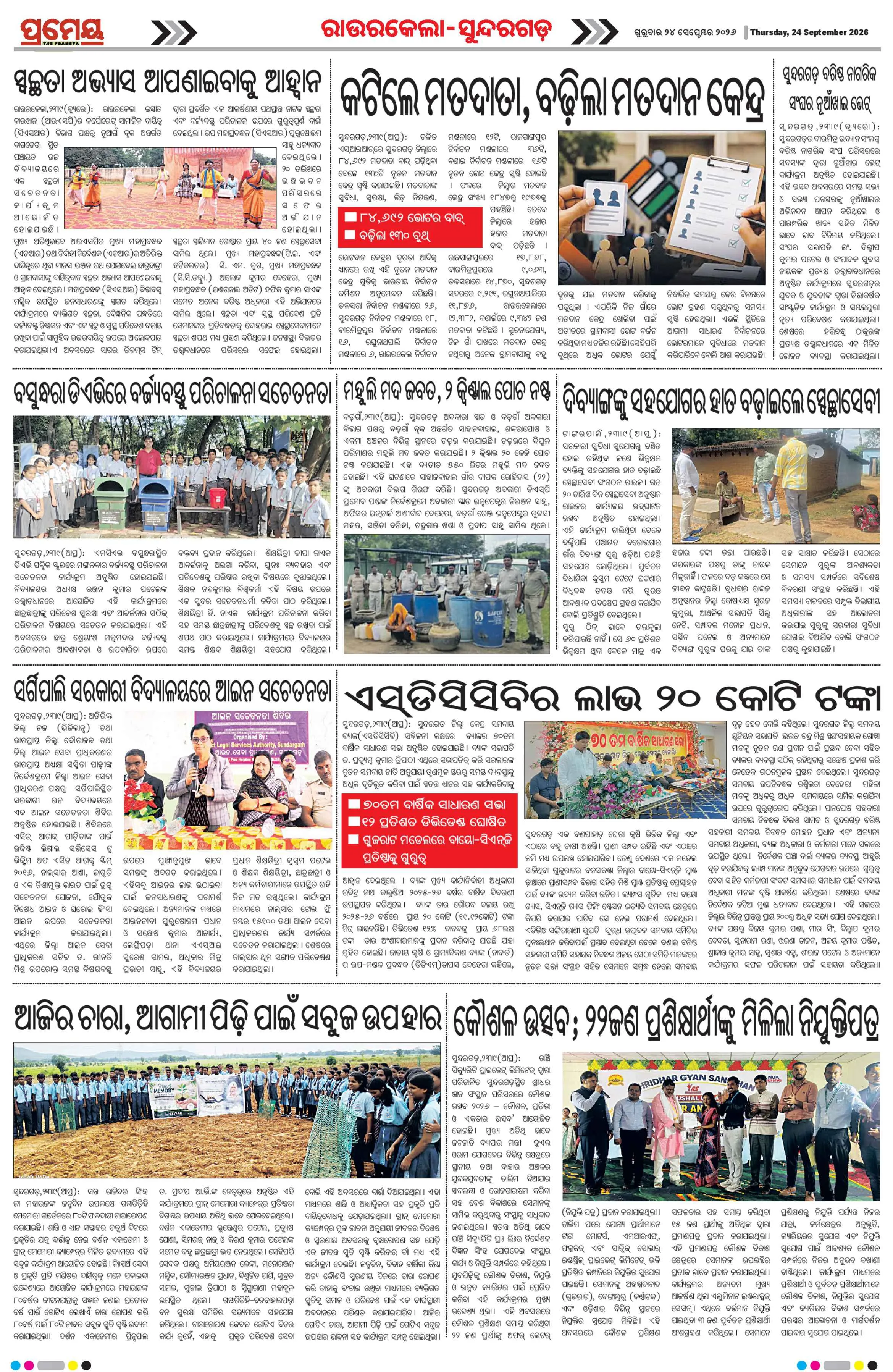 Page 12