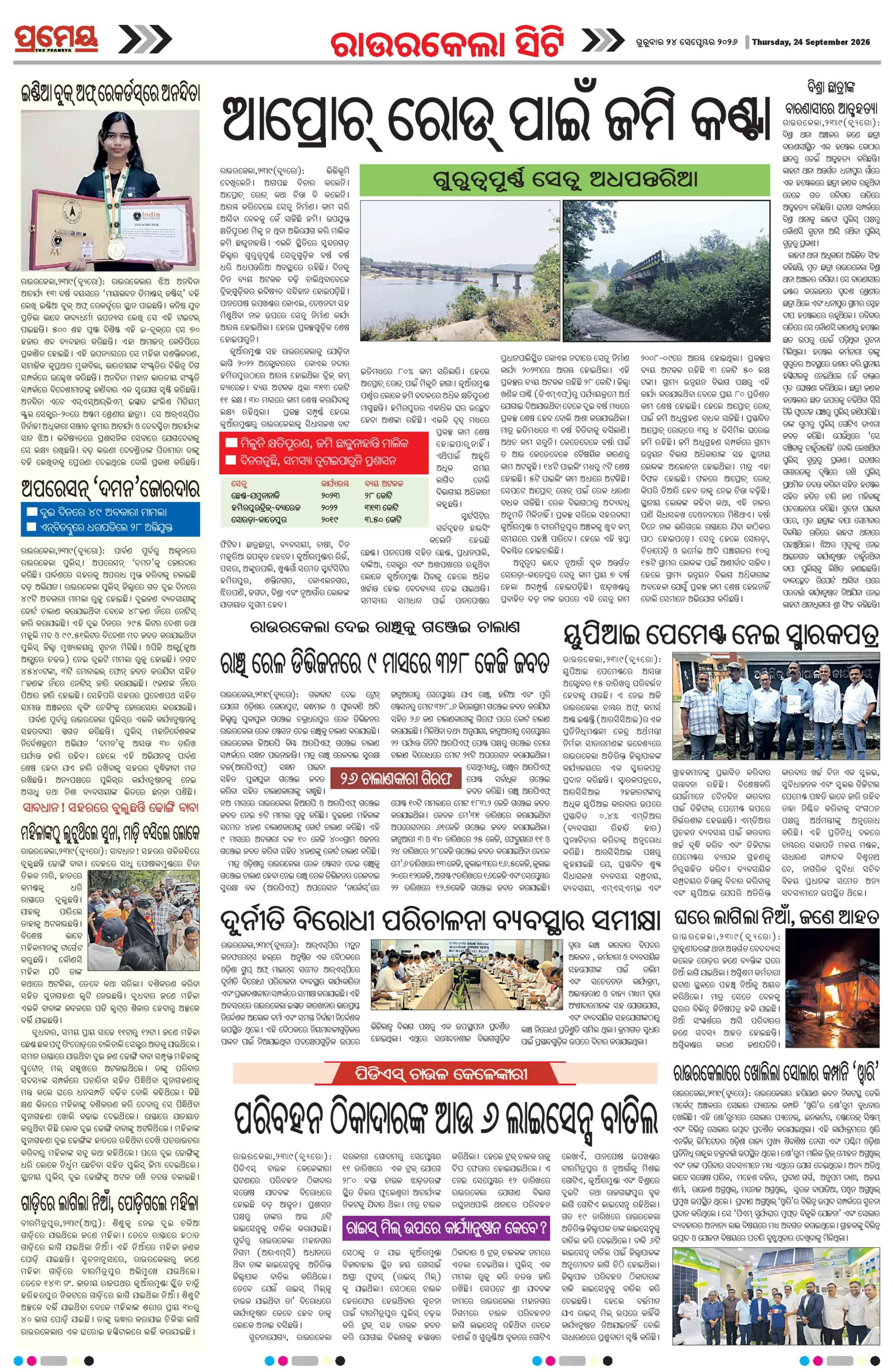 Page 4