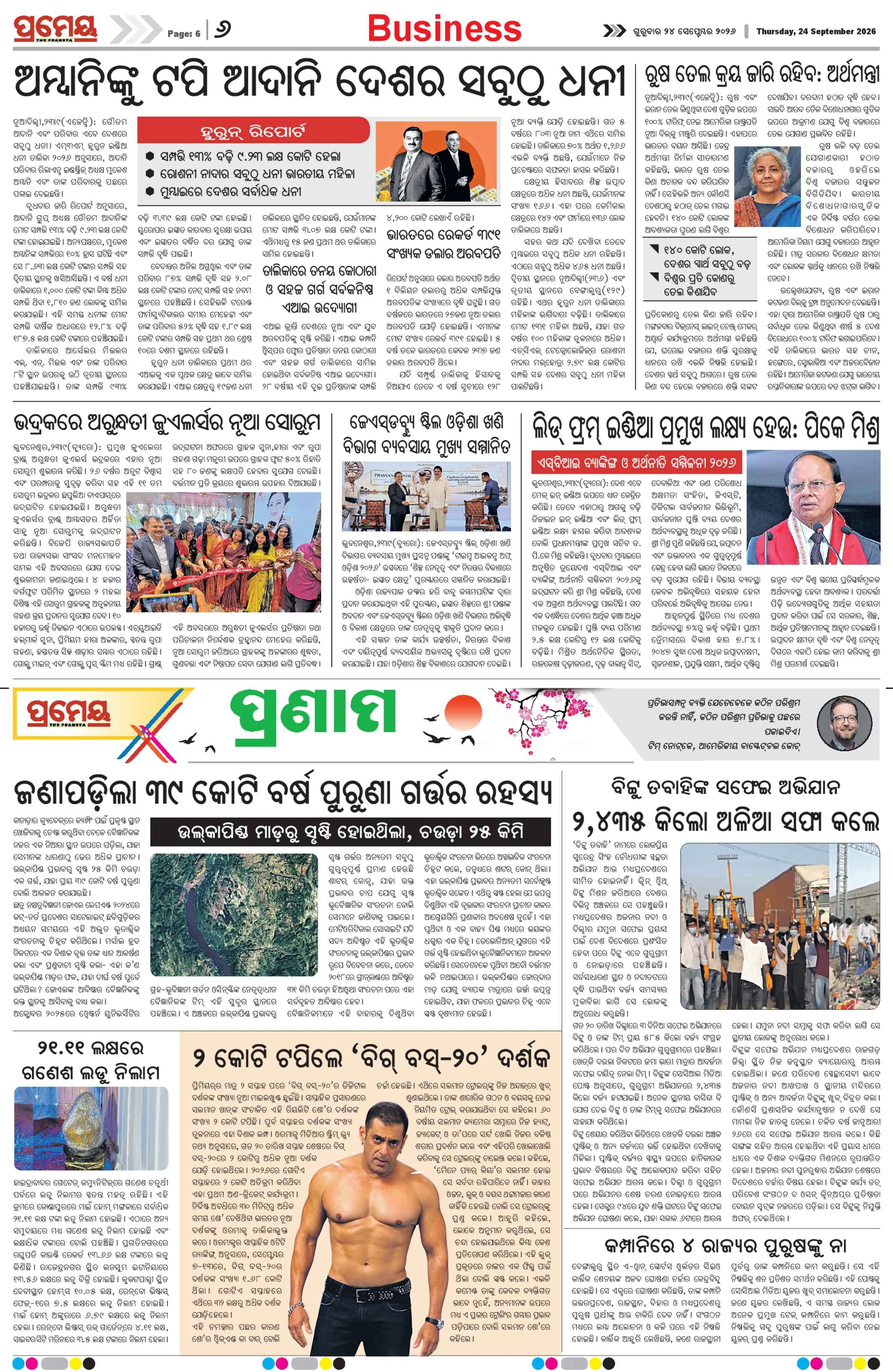 Page 6