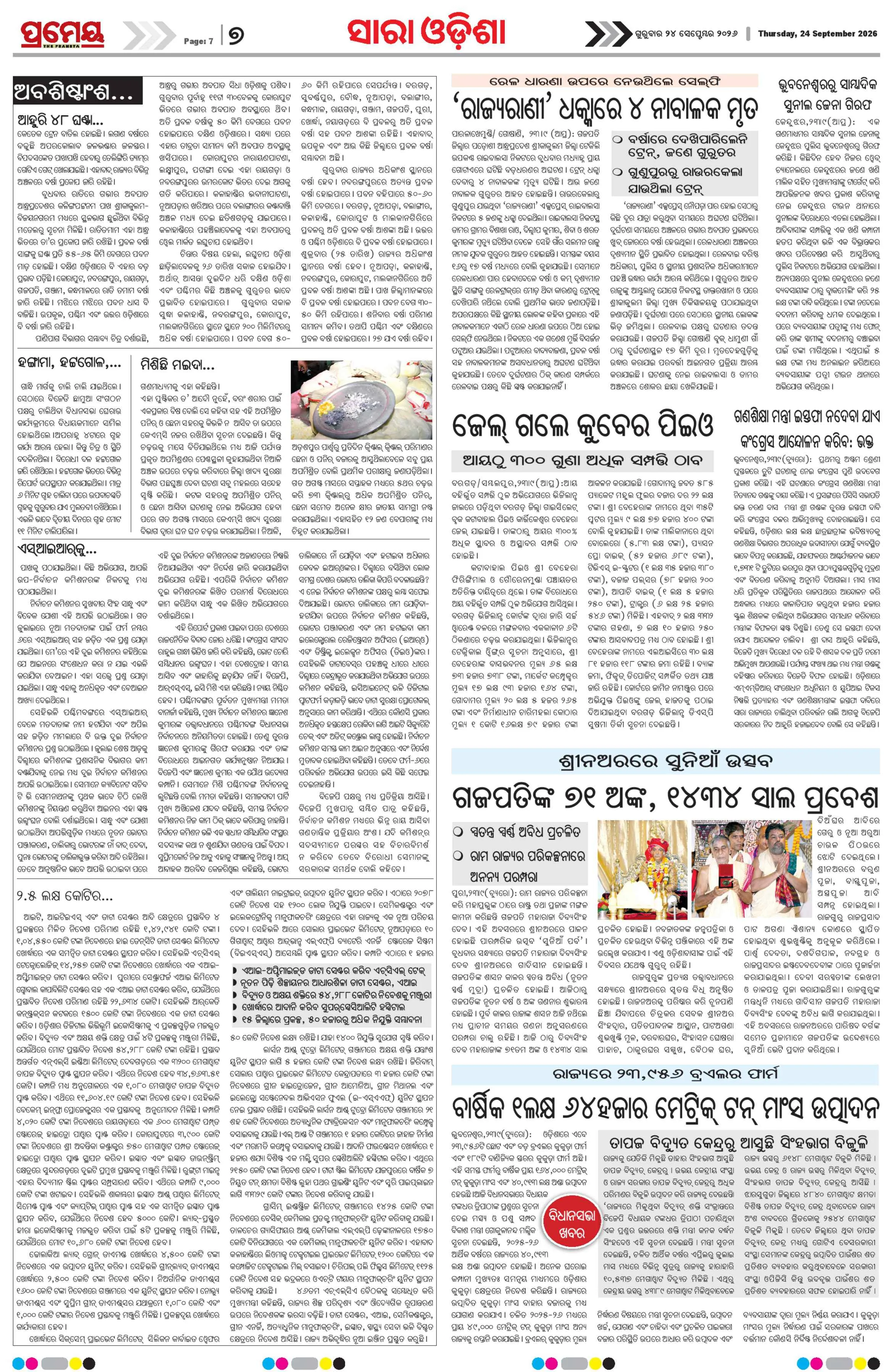 Page 7
