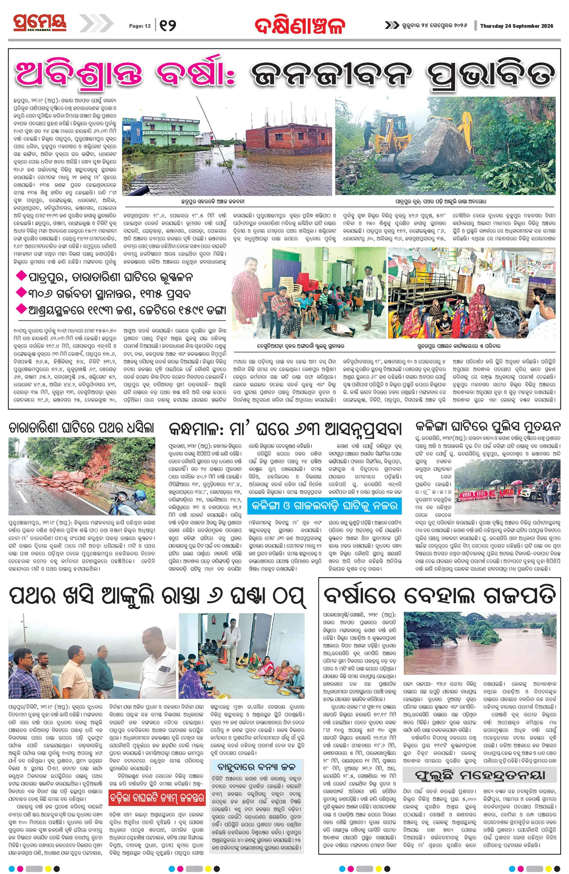 Page 12