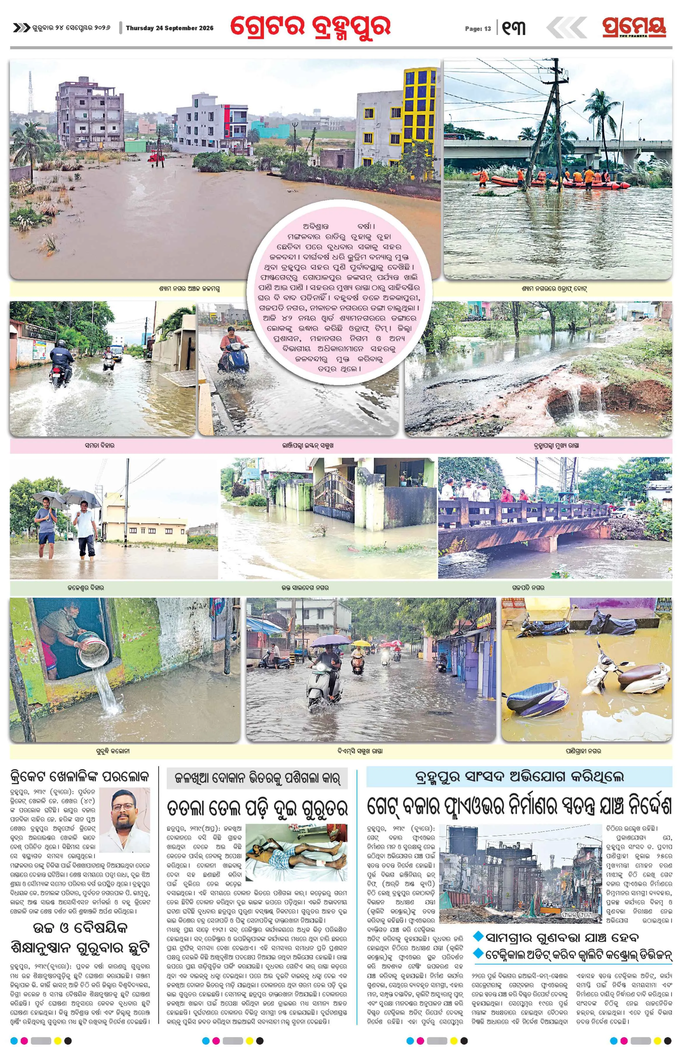 Page 13