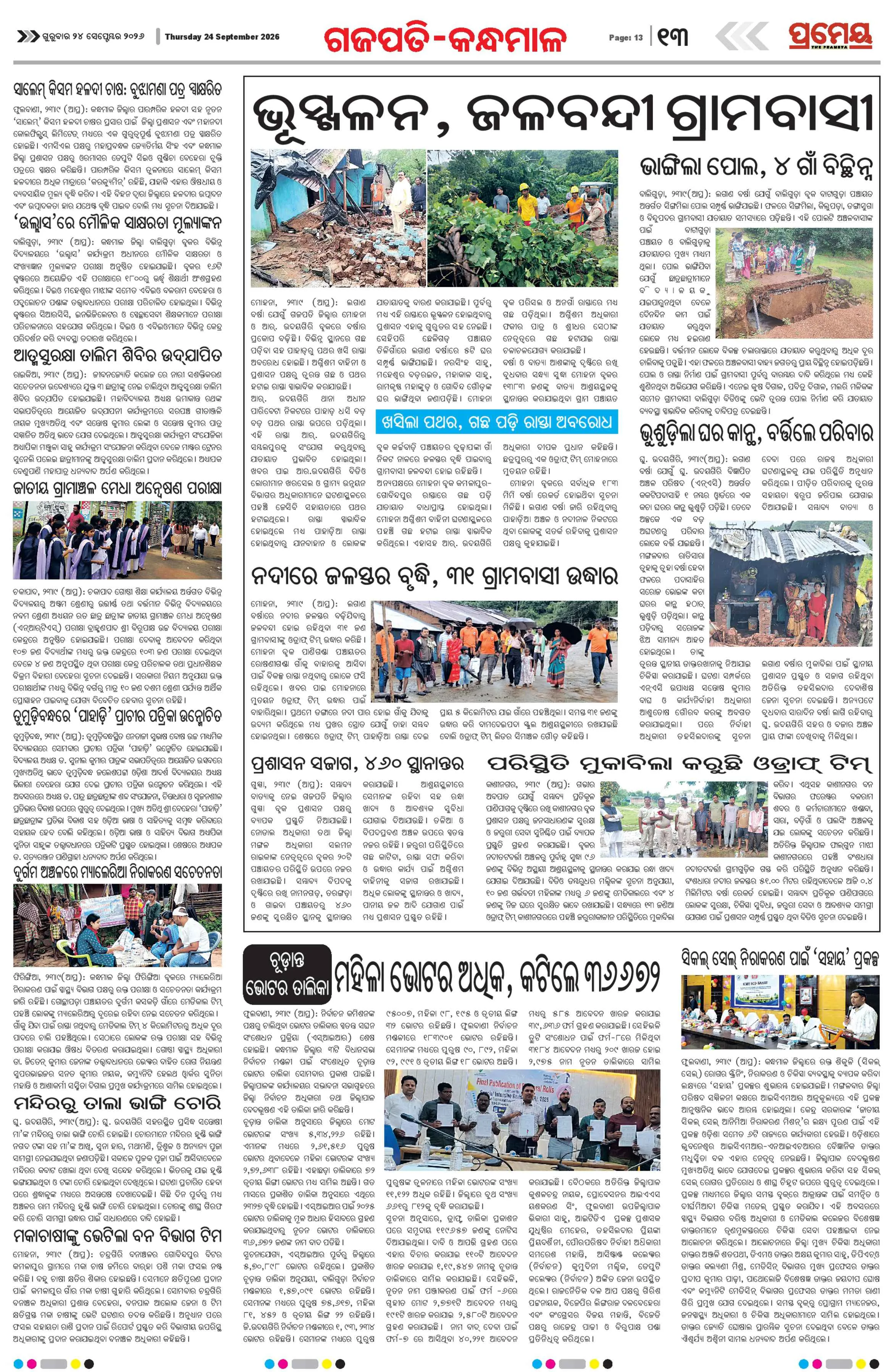Page 18