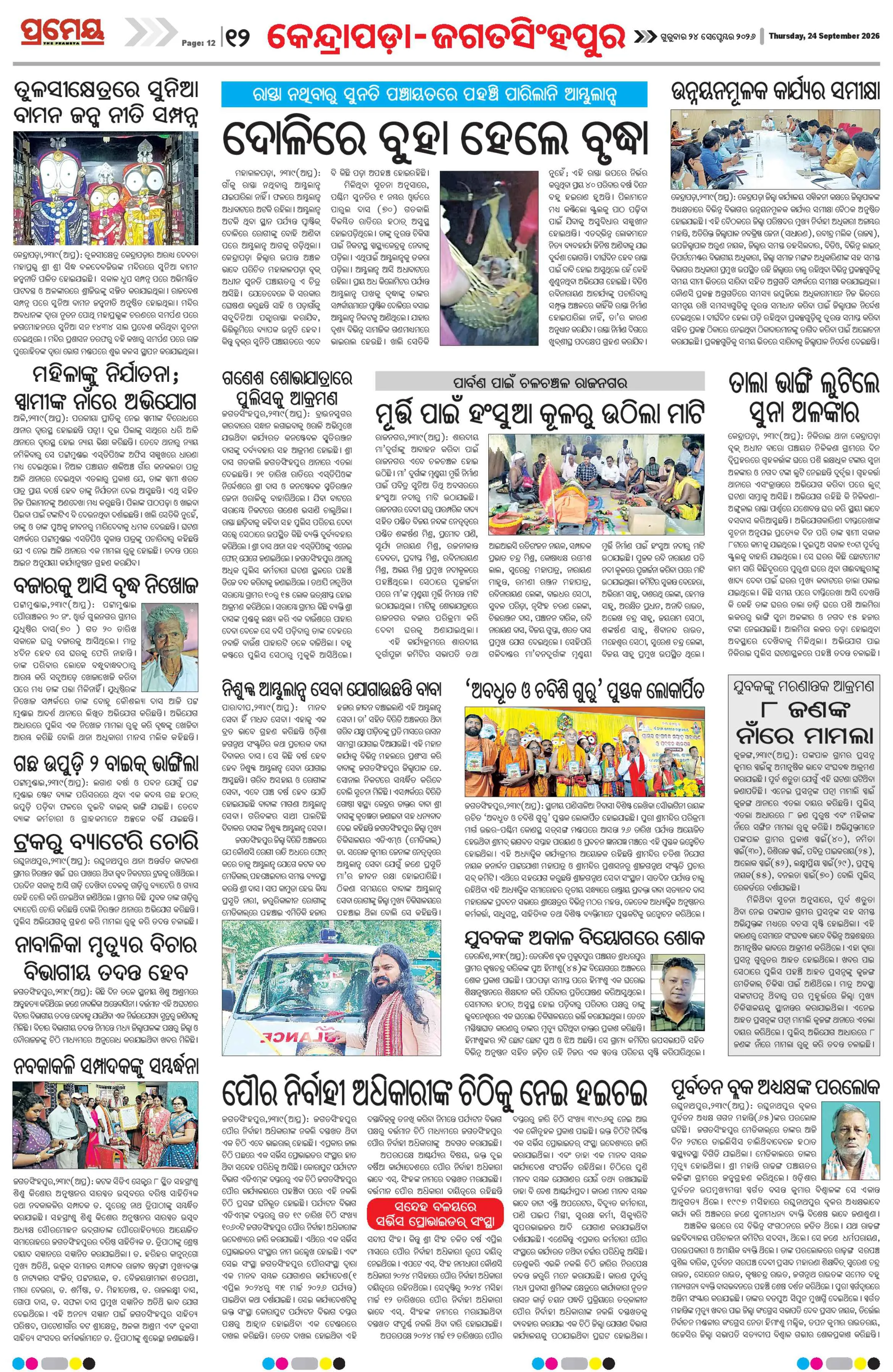 Page 12