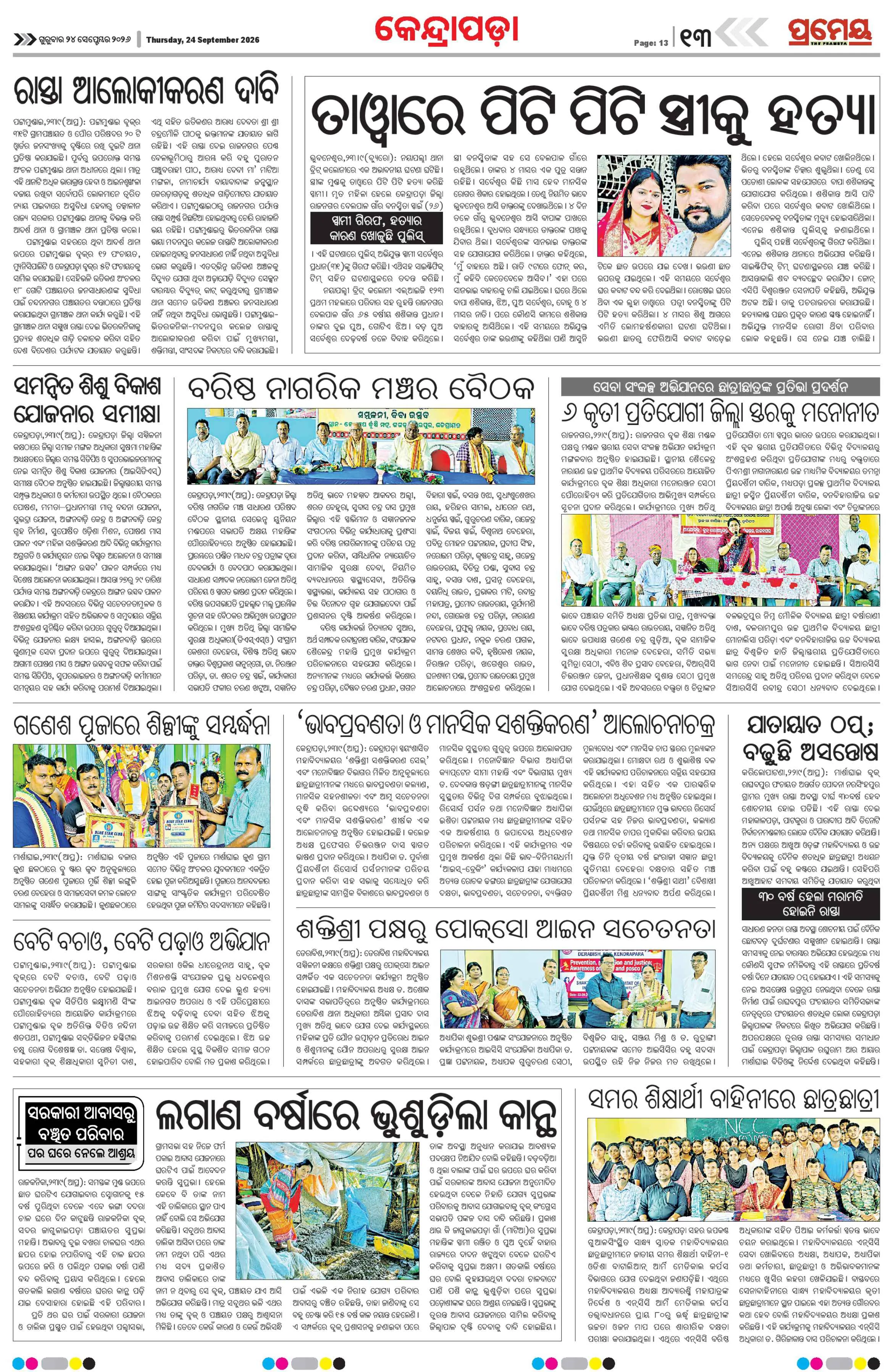 Page 13