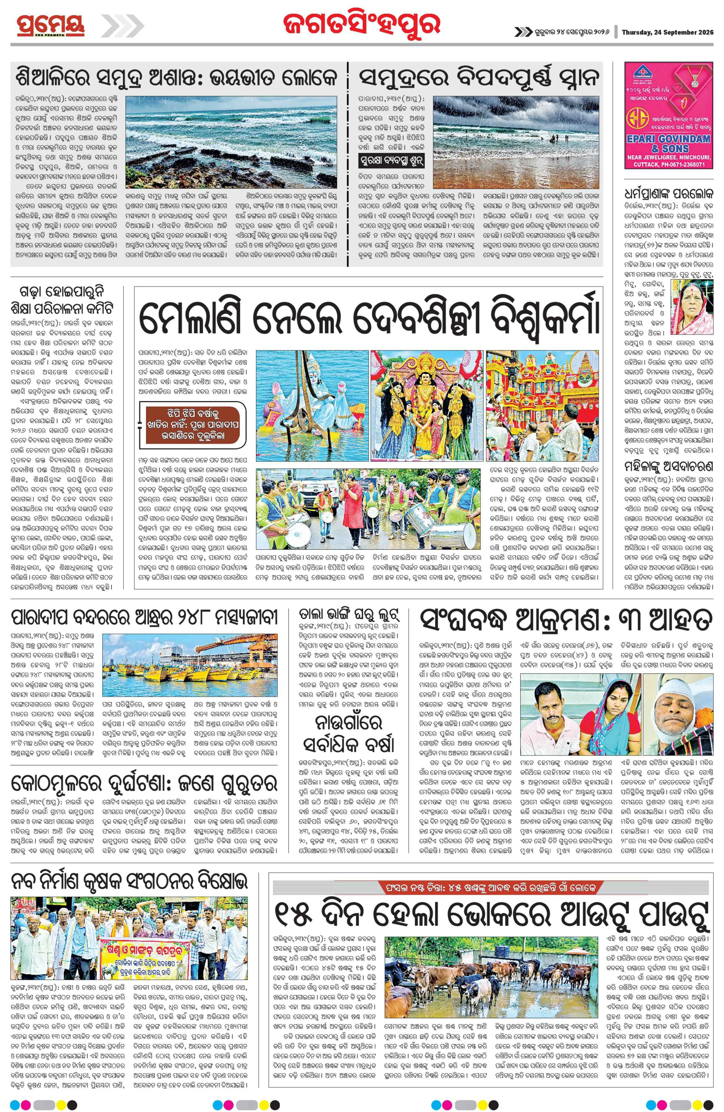 Page 17