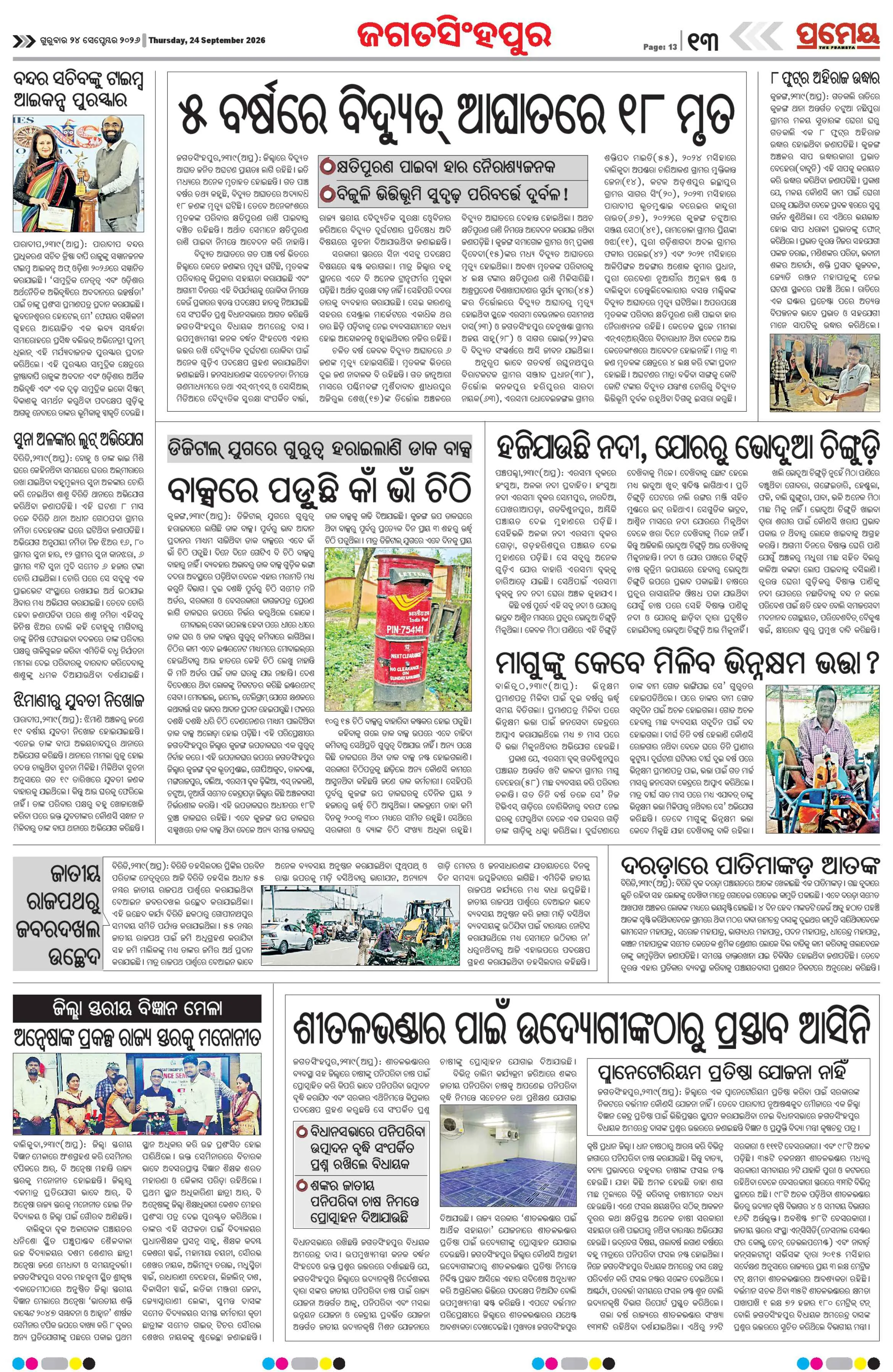 Page 18
