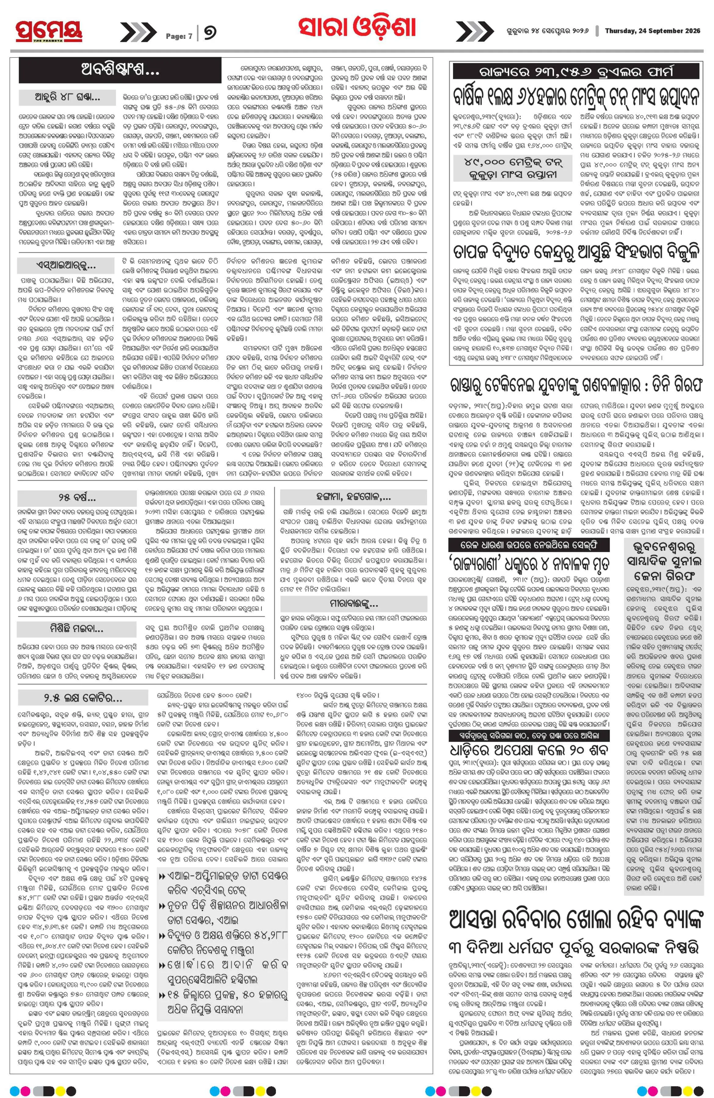 Page 7